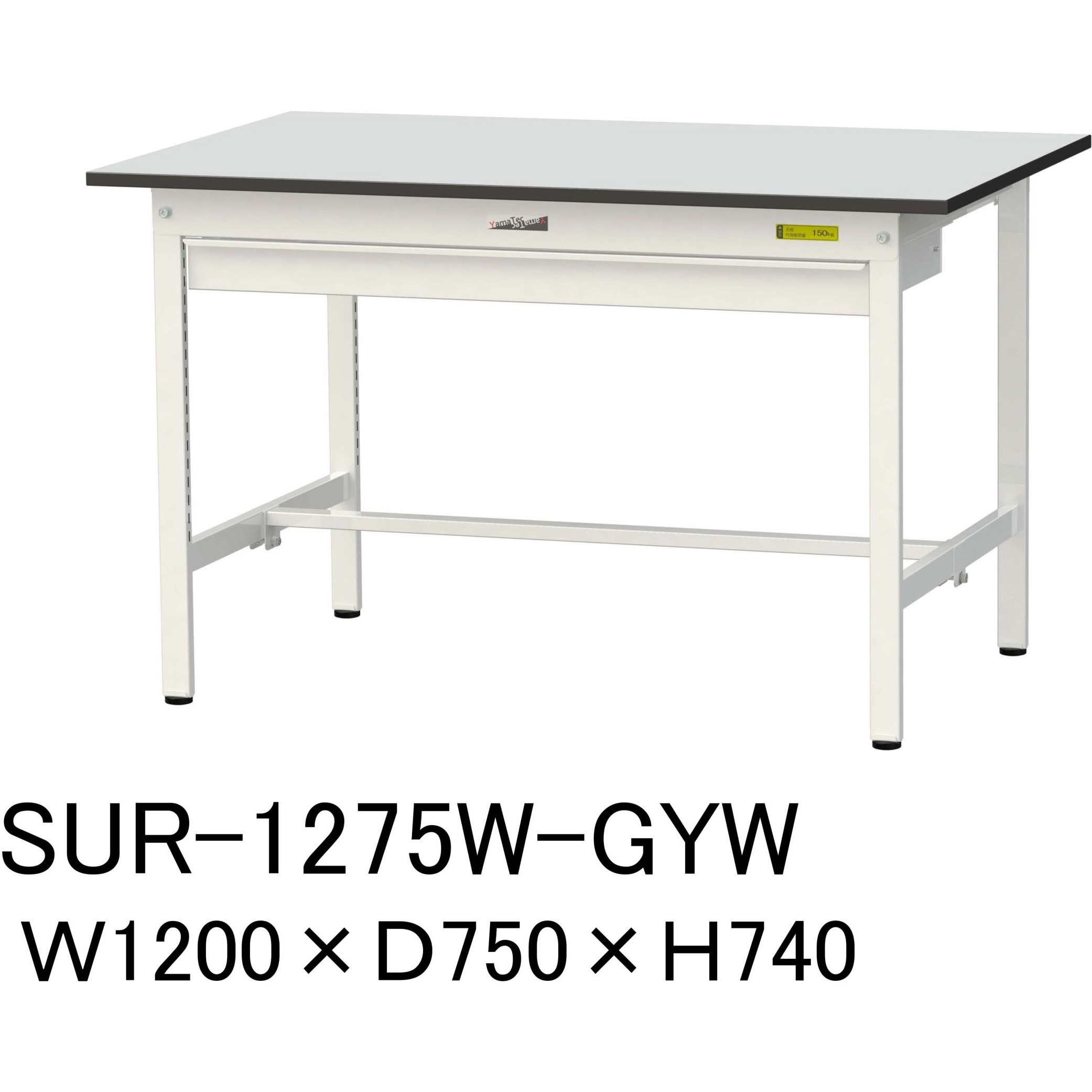SUR-1275W-GYW 軽量作業台/耐荷重150kg_ワイド引き出し付き固定式_RoHS2指令対応塩ビシート天板_ワークテーブル150シリーズ 1台 山金工業 【通販モノタロウ】