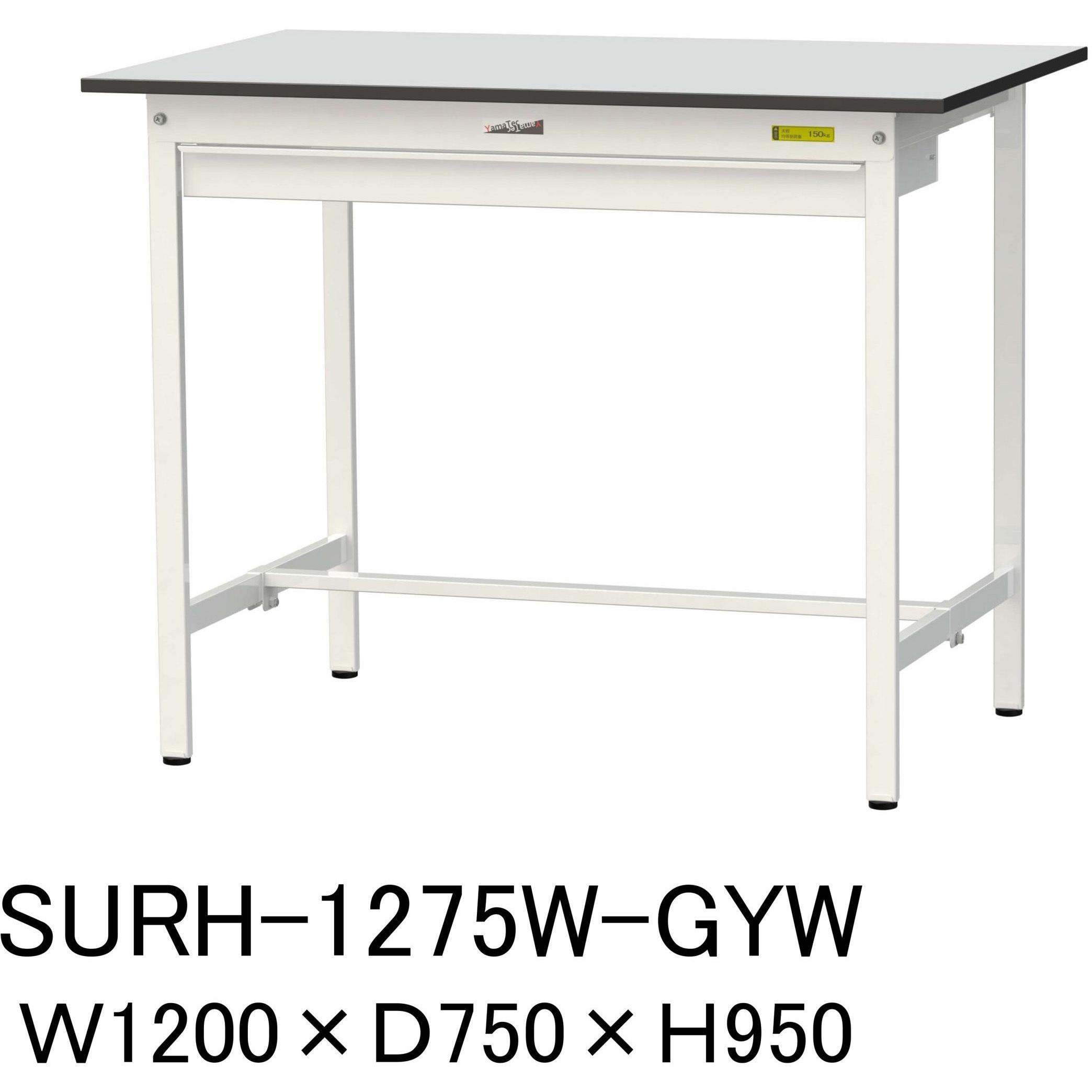 SURH-1275W-GYW 軽量作業台/耐荷重150kg_ワイド引き出し付き固定式_RoHS2指令対応塩ビシート天板_ワークテーブル150シリーズ 1台 山金工業 【通販モノタロウ】