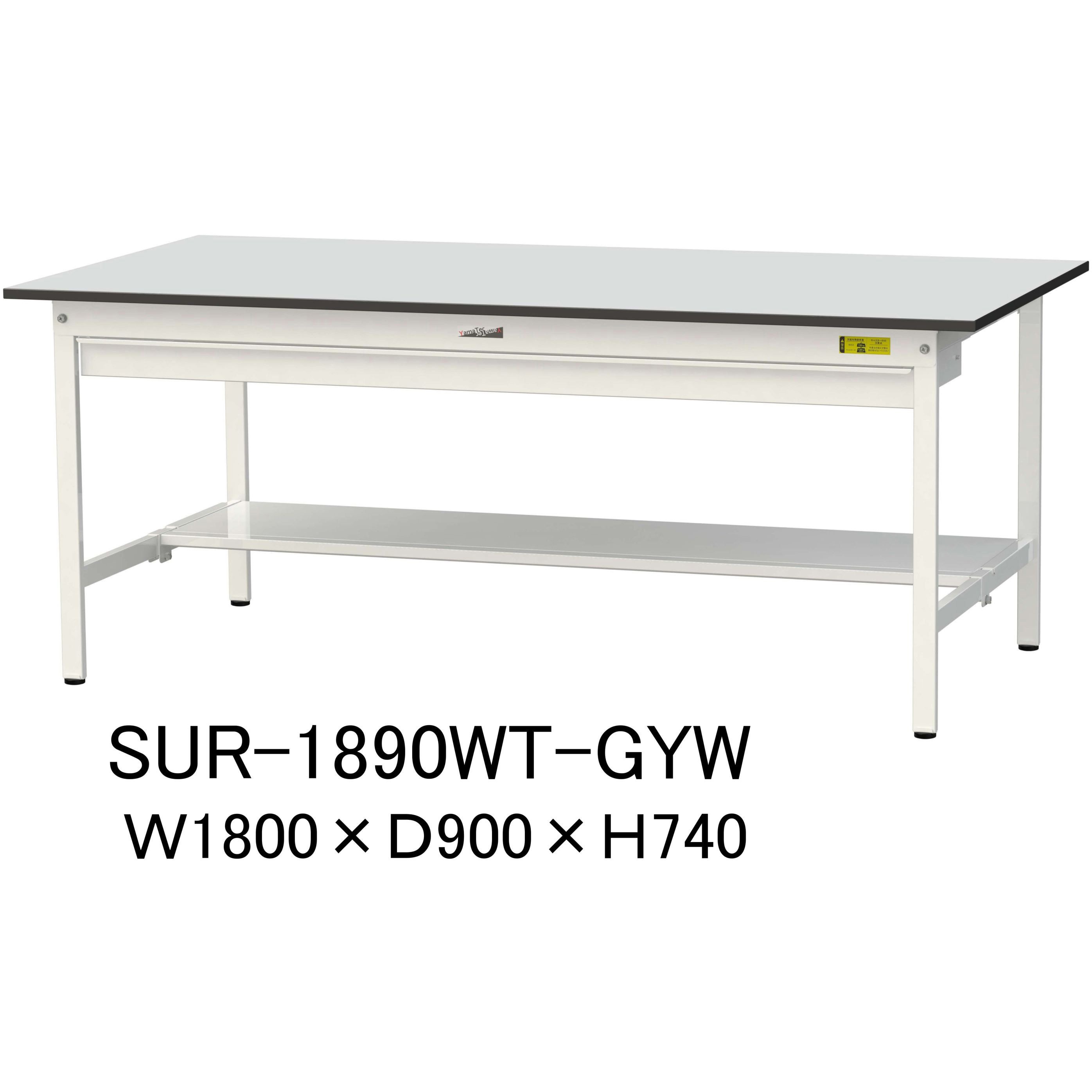SUR-1890WT-GYW 軽量作業台/耐荷重150kg_ワイド引き出し付き固定式_半面棚板付き_RoHS2指令対応塩ビシート天板_ワークテーブル150シリーズ 1台 山金工業 【通販モノタロウ】