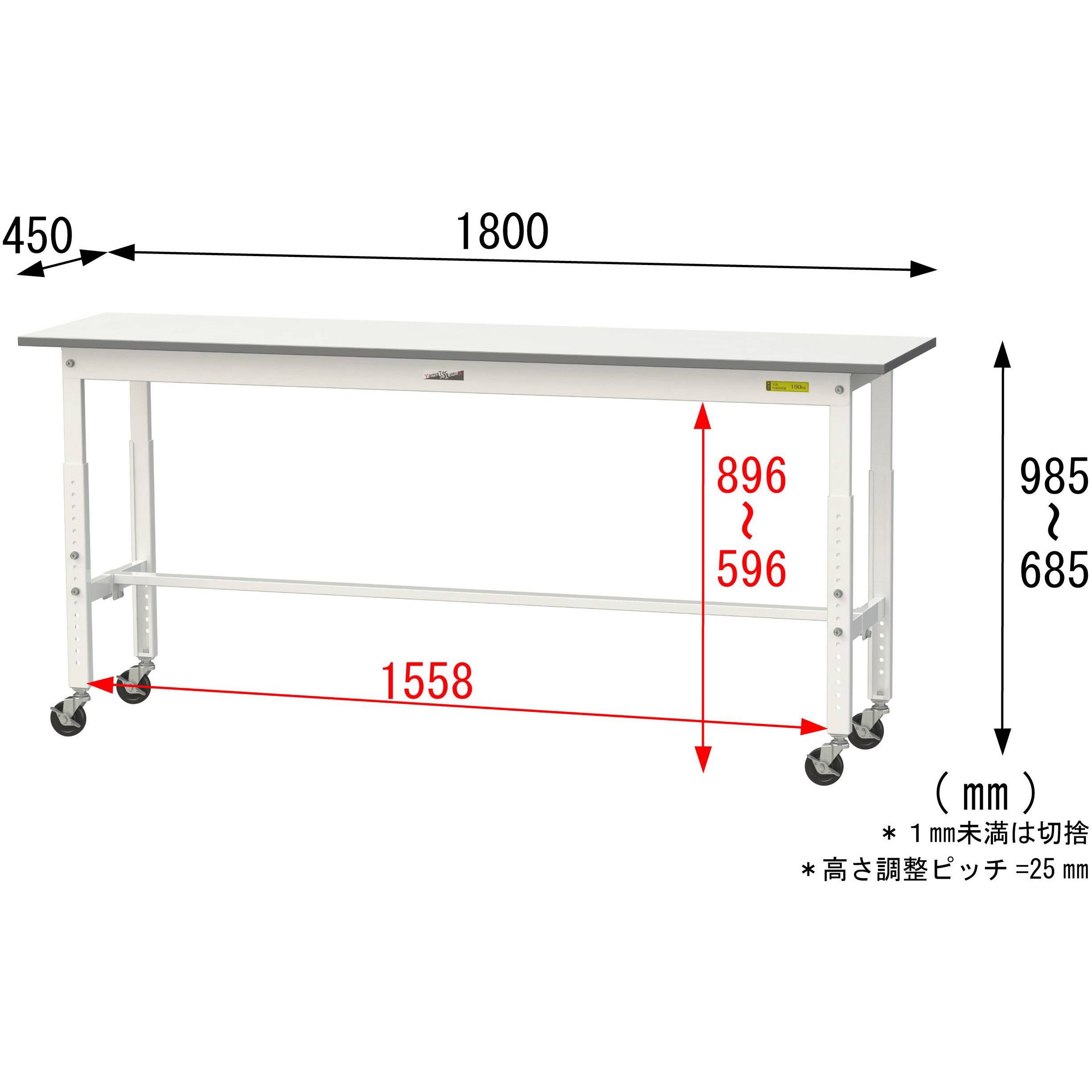 SUPAC-1845-WW 軽量作業台/耐荷重128kg_高さ調整移動式H685～985_