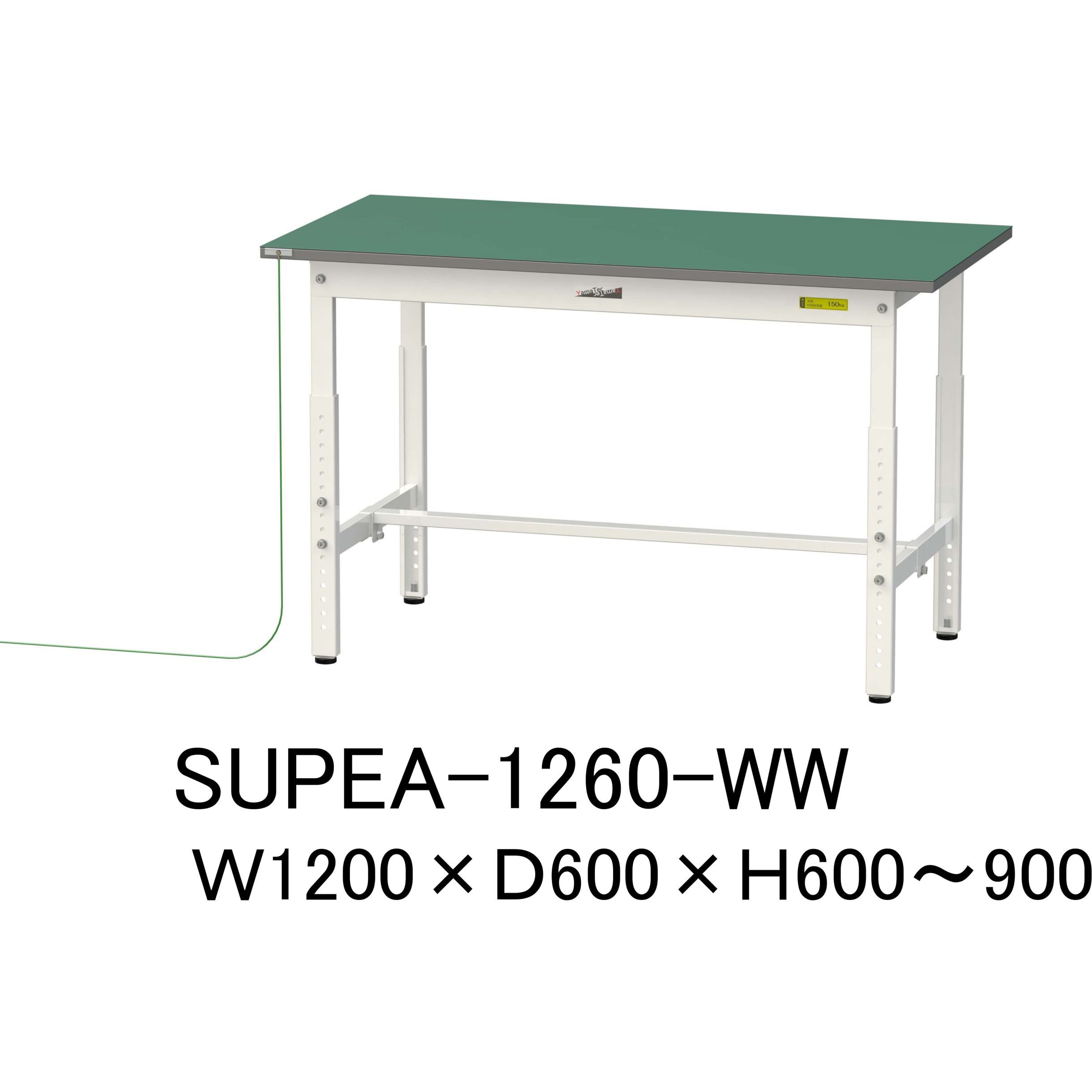 SUPEA-1260-WW 軽量作業台/耐荷重150kg_導電性ゴムマット+アース付き_高さ調整式_ワークテーブル150シリーズ 1台 山金工業 【通販モノタロウ】