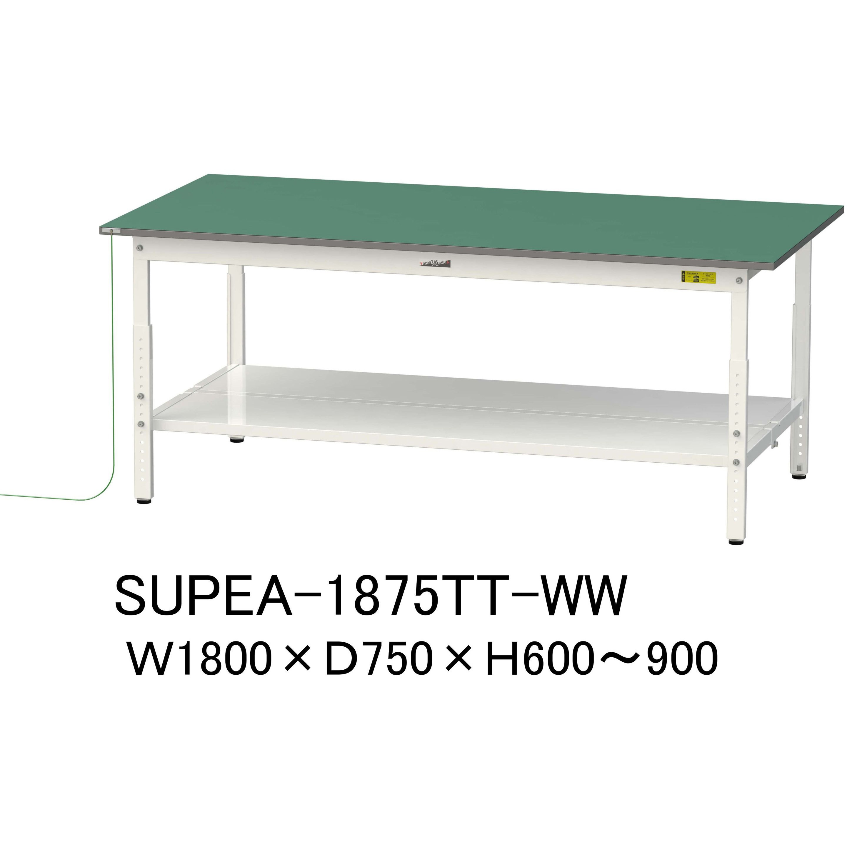 SUPEA-1875TT-WW 軽量作業台/耐荷重150kg_導電性ゴムマット+アース付き_高さ調整式_全面棚板付き_ワークテーブル150シリーズ 1台 山金工業 【通販モノタロウ】