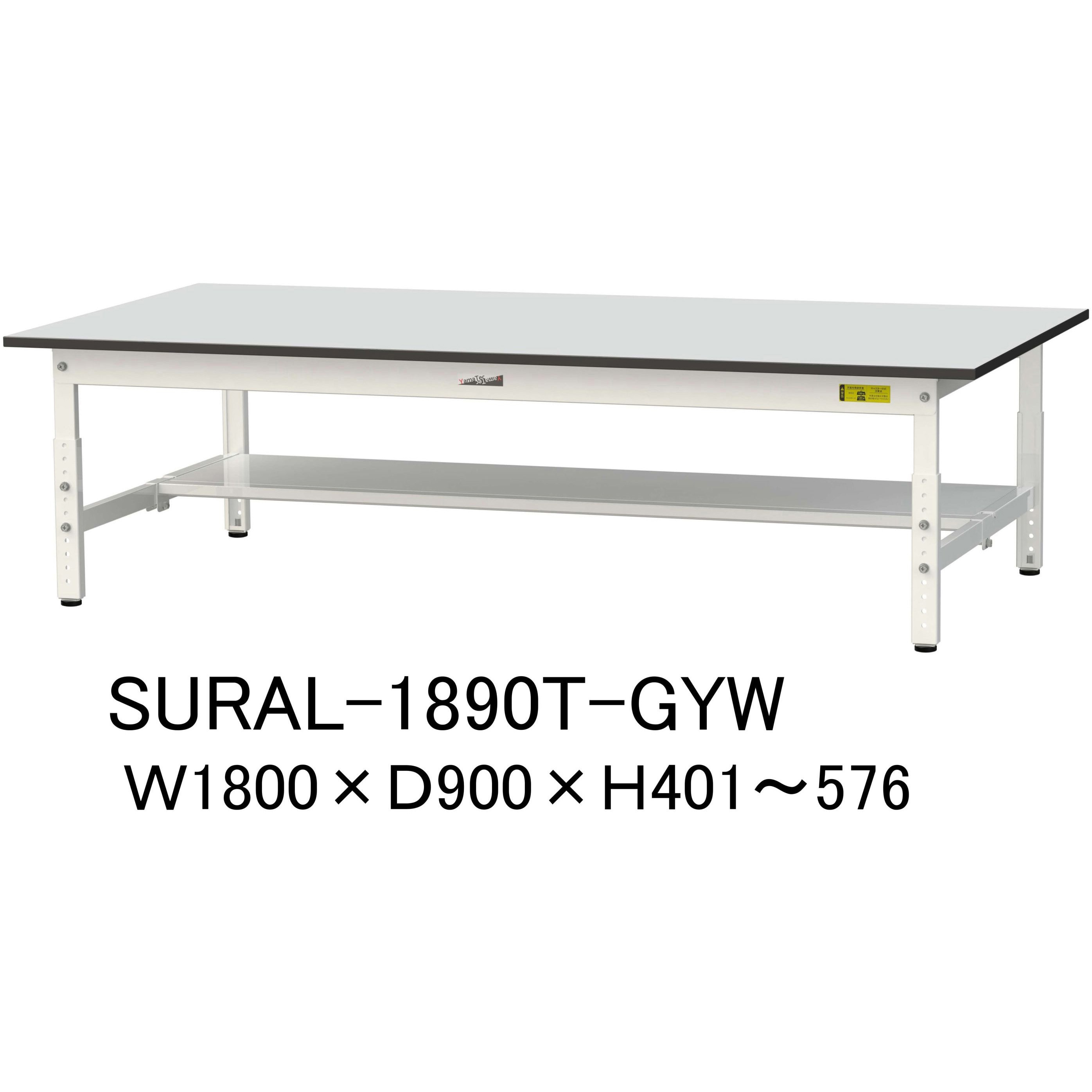 SURAL-1890T-GYW 軽量作業台/耐荷重150kg_高さ調整_半面棚板付き_RoHS2指令対応塩ビシート天板_ワークテーブル150シリーズ 1台 山金工業 【通販モノタロウ】
