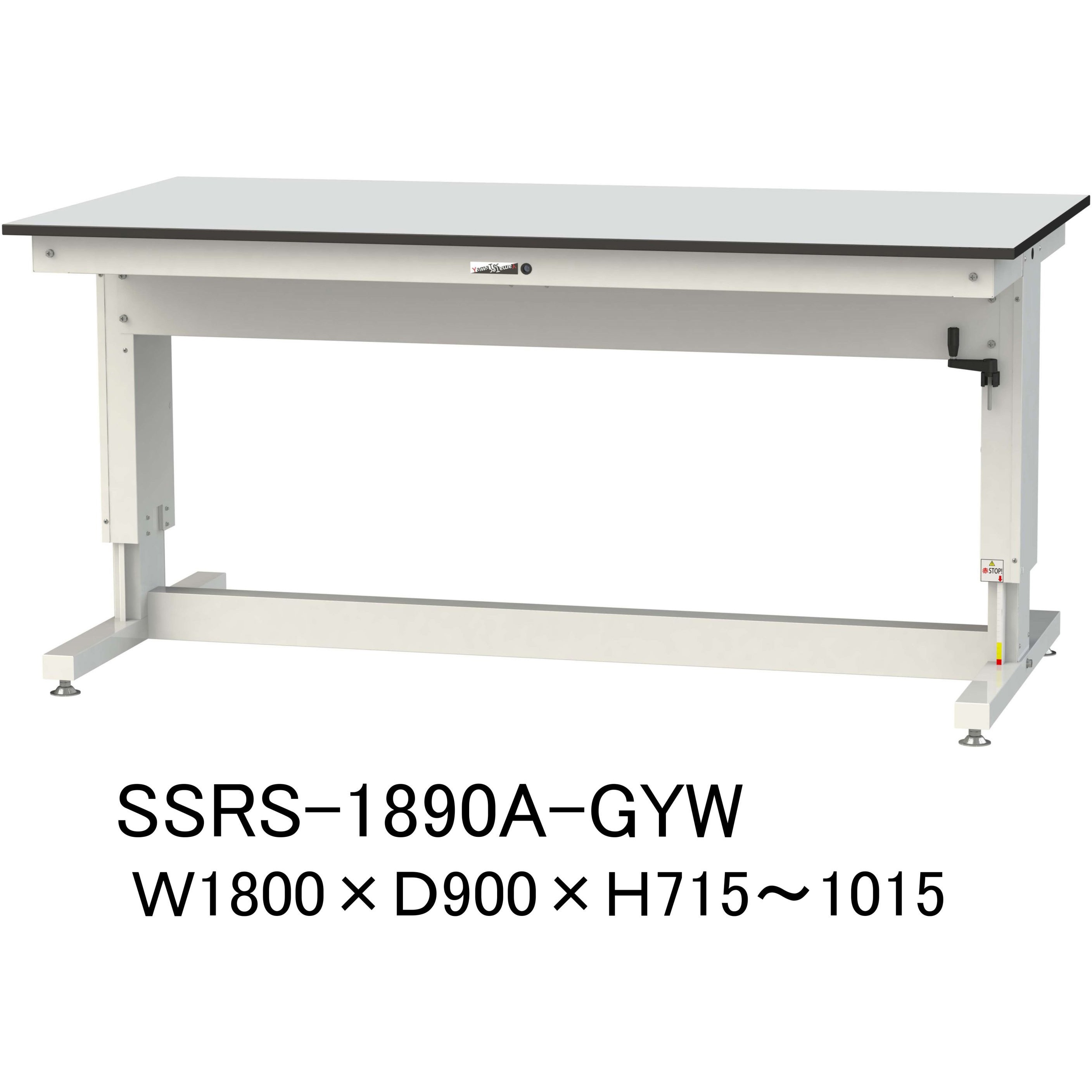 SSRS-1890A-GYW 軽量作業台/RoHS2指令対応塩ビシート天板_ワークテーブル昇降タイプH715～H1015 山金工業 荷重(kg):300(固定時) 間口1800mm奥行900mm  SSRS-1890A-GYW