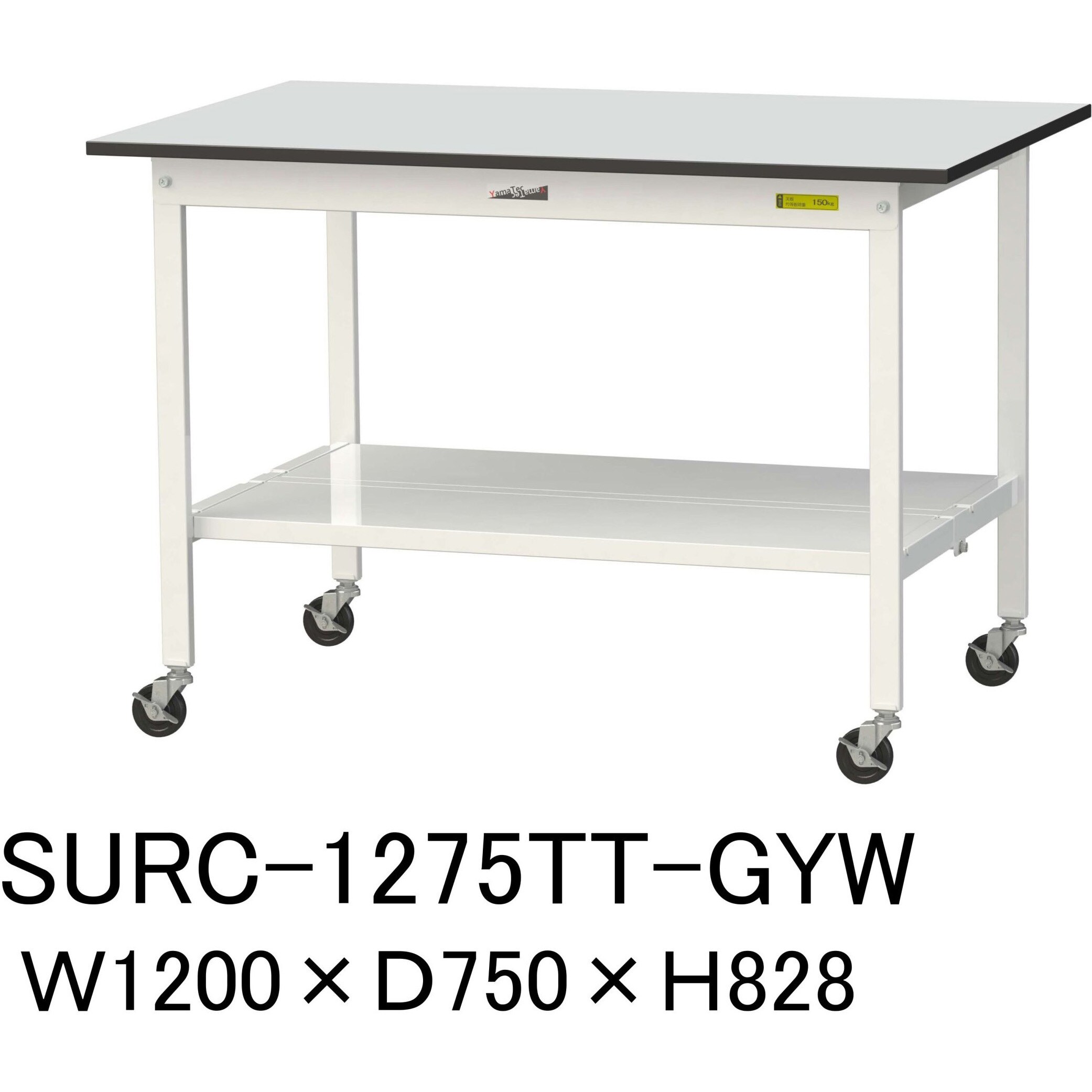 SURC-1275TT-GYW 軽量作業台/耐荷重128kg_移動式_全面棚板付き_RoHS2指令対応塩ビシート天板_ワークテーブル150シリーズ 1台 山金工業 【通販モノタロウ】