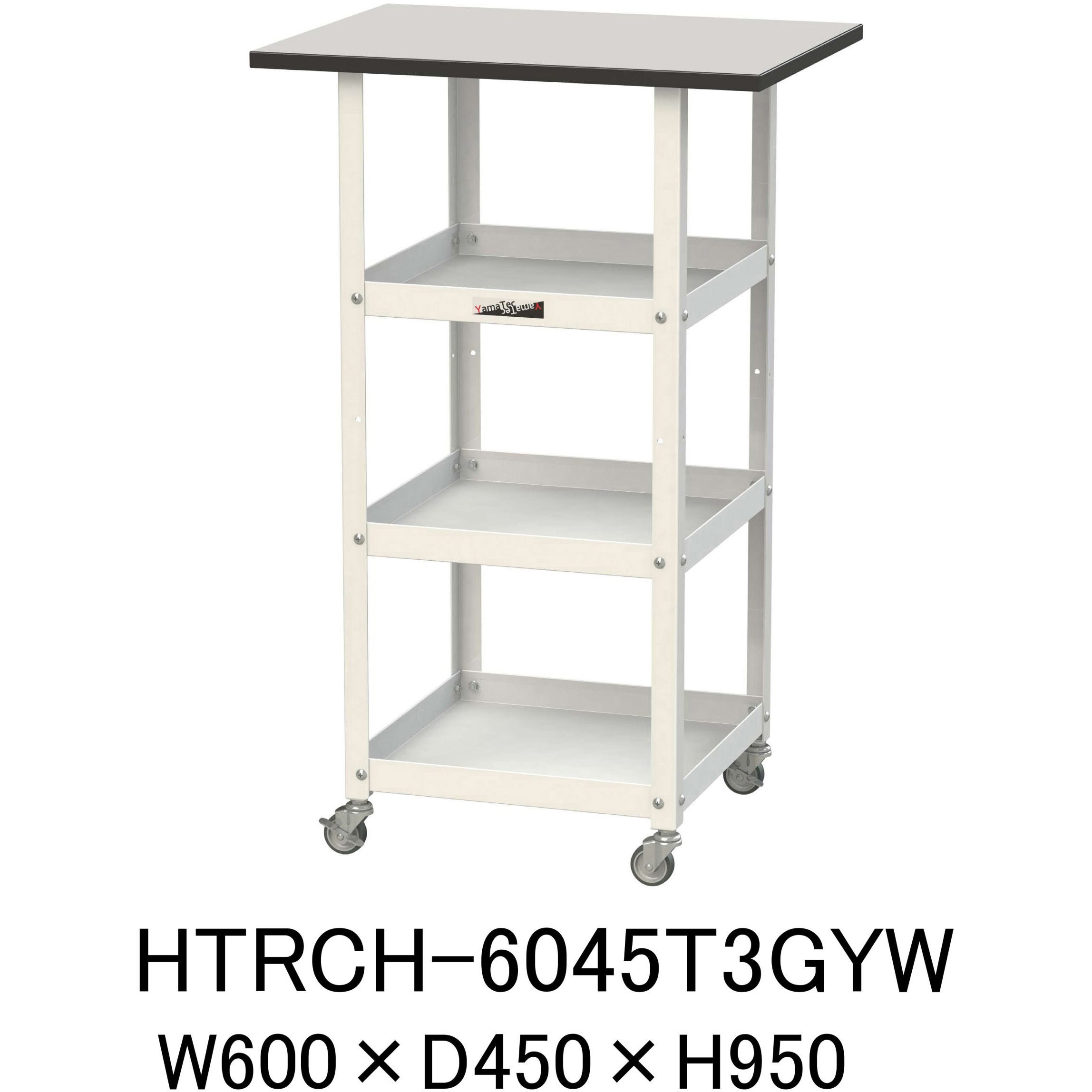 HTRCH-6045T3GYW 軽量作業用/天板付き150ワゴン_耐荷重50kg_RoHS2指令対応塩ビシート天板_ワークテーブル150シリーズ 1台 山金工業 【通販モノタロウ】 24,466円