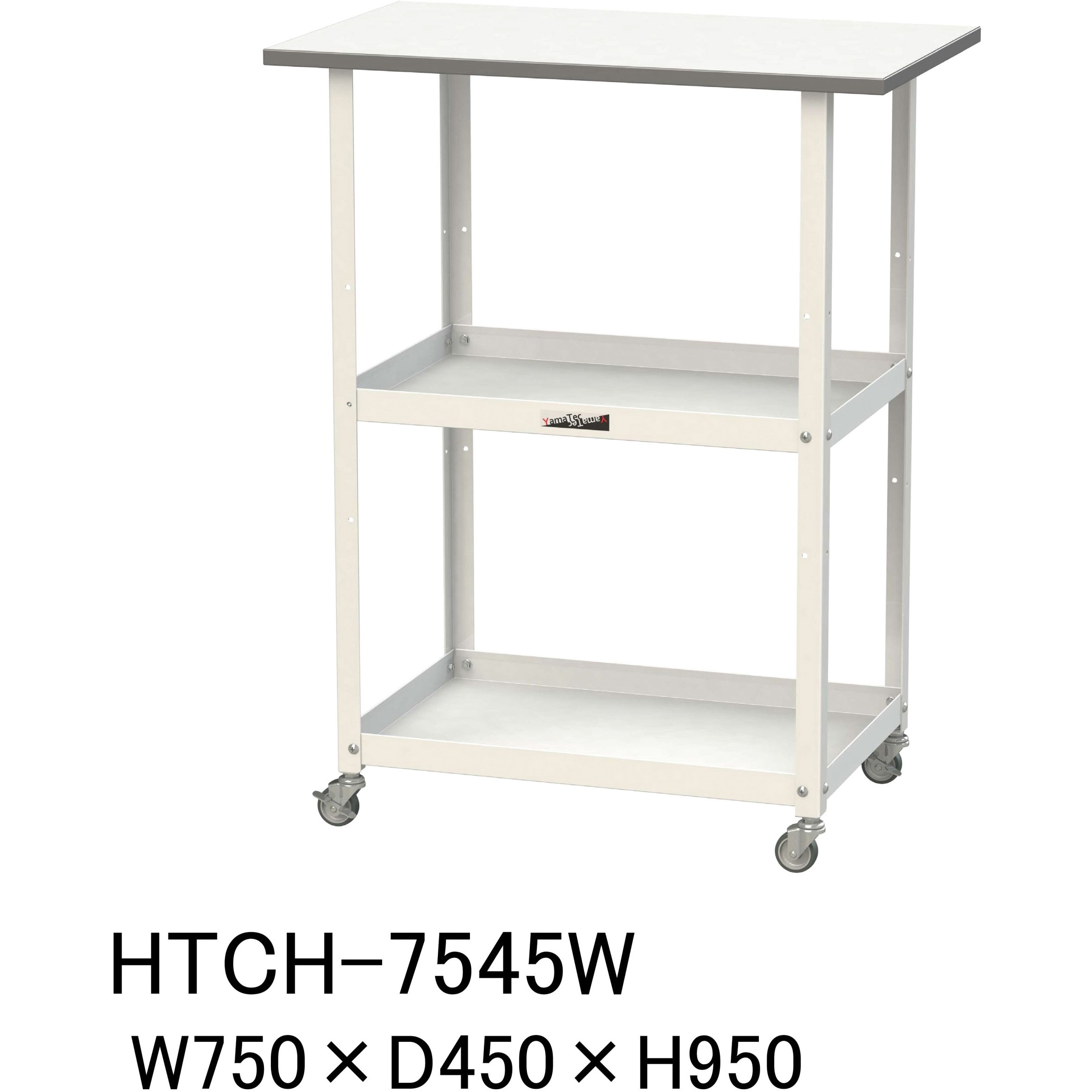HTCH-7545W 軽量作業台/キャスター付き_天板付き150ワゴン_低圧メラミン天板_ワークテーブル150シリーズ 1台 山金工業 【通販モノタロウ】