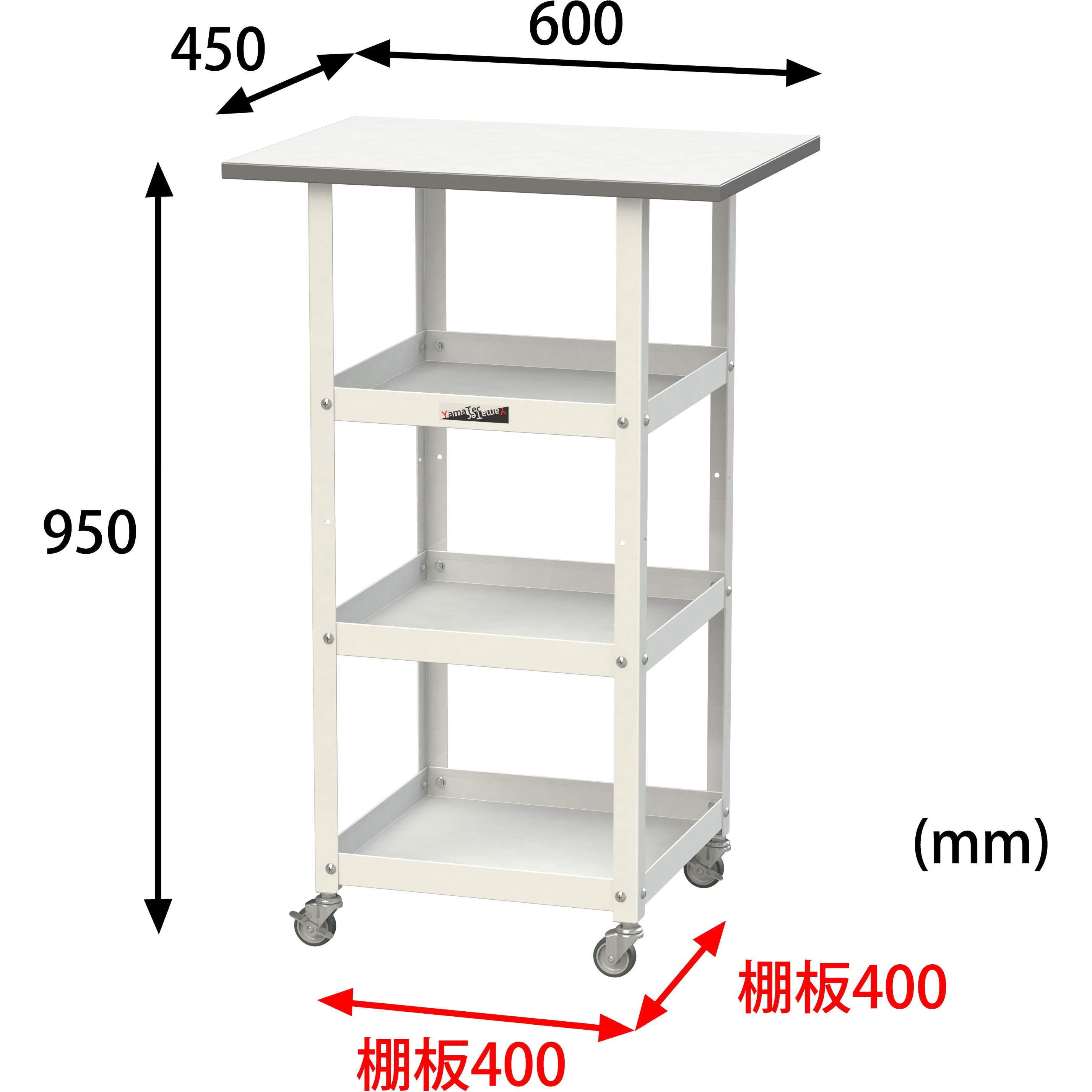 HTCH-6045T3W 軽量作業台/キャスター付き_天板付き150ワゴン_低圧
