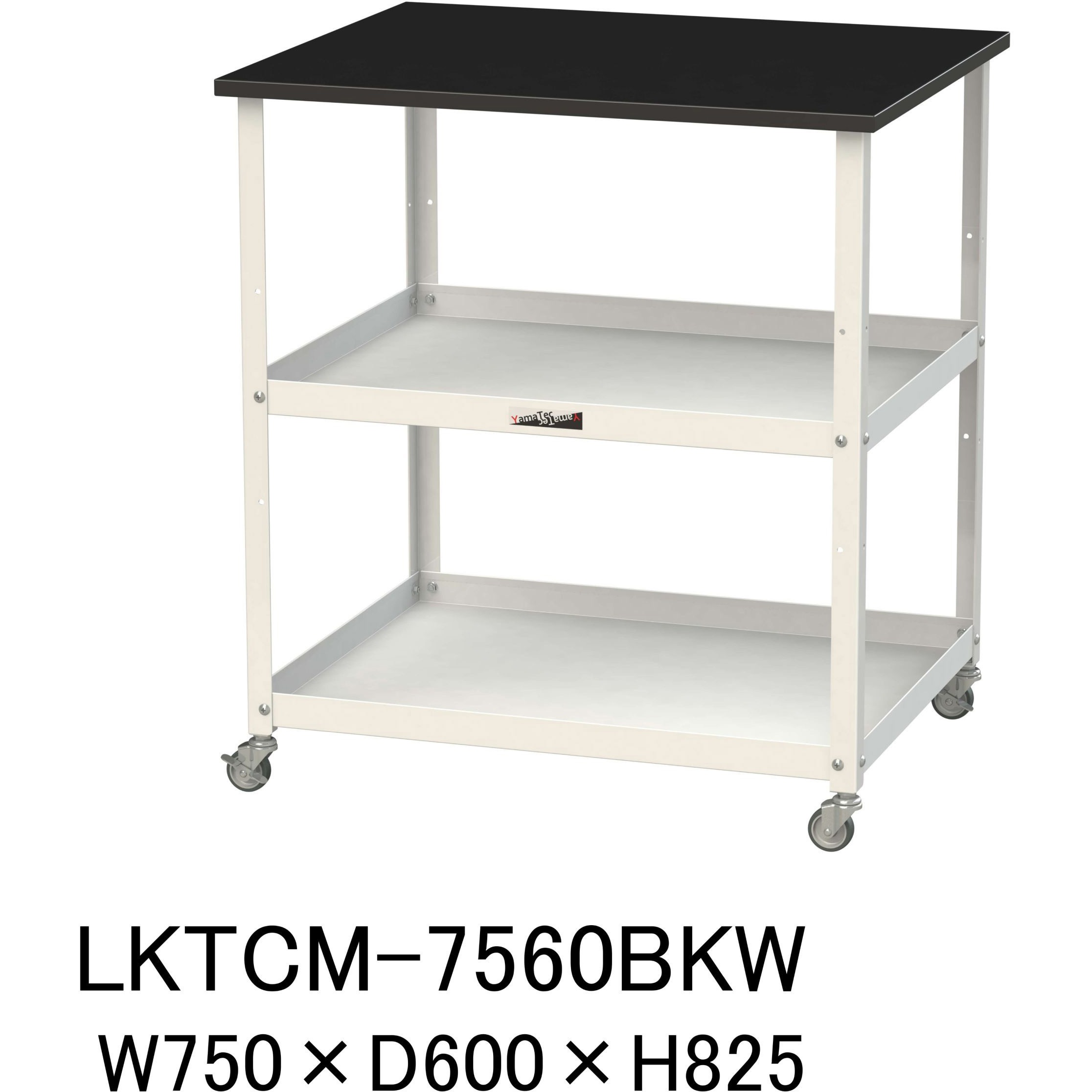 LKTCM-7560BKW 実験用/軽量作業台/キャスター付き_天板付きラボワゴン_