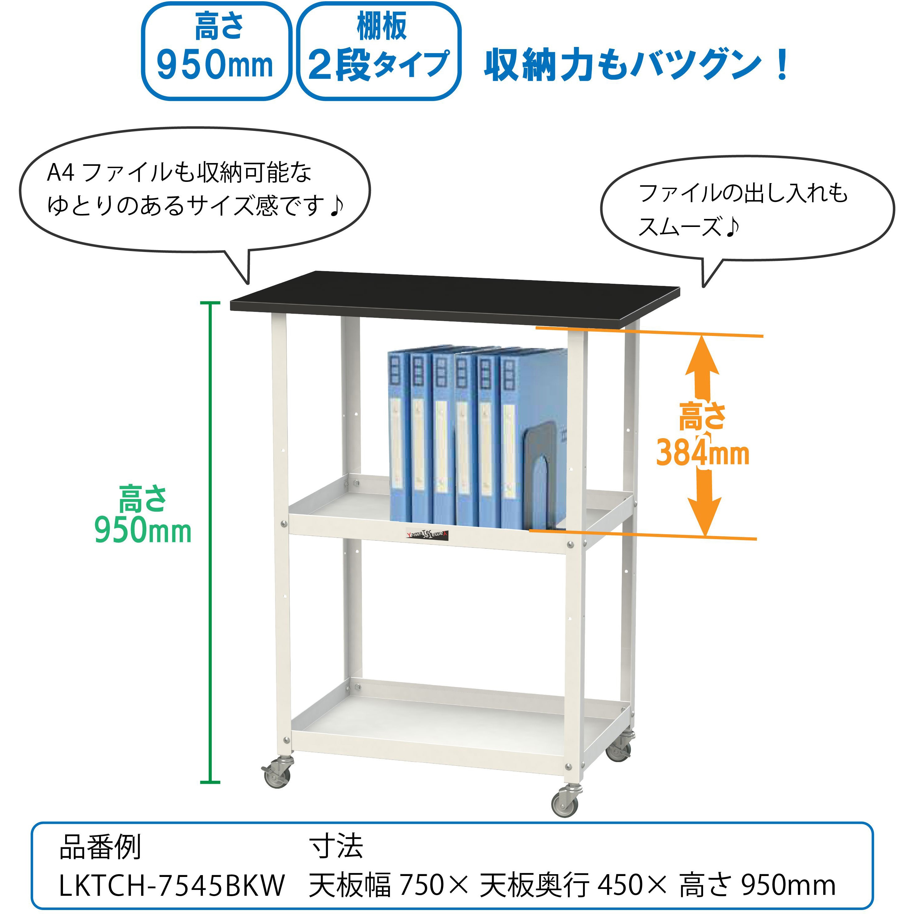 LKTC-7560BKW 実験用/軽量作業台/キャスター付き_天板付きラボワゴン_