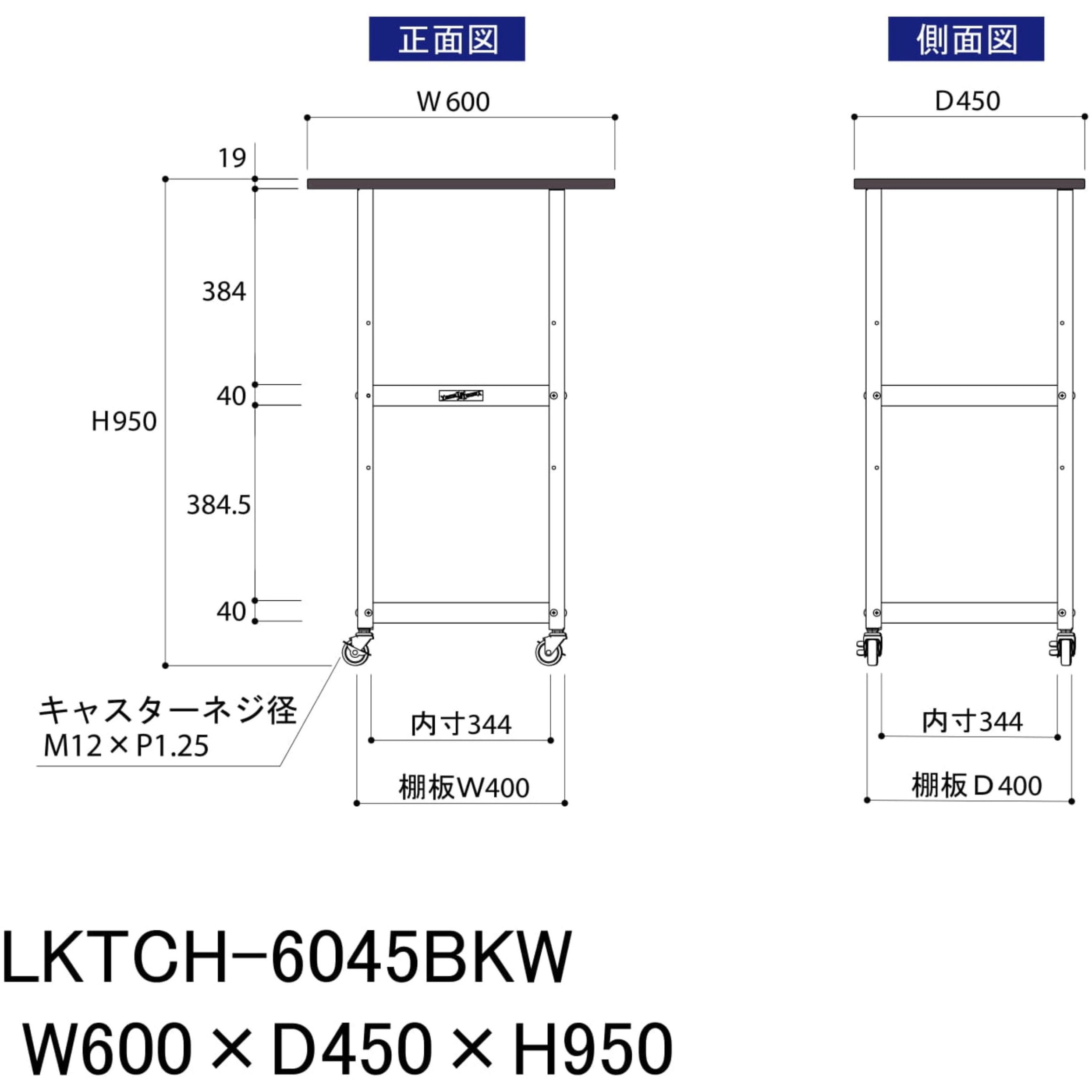 LKTCH-6045BKW 実験用/軽量作業台/キャスター付き_天板付きラボワゴン_