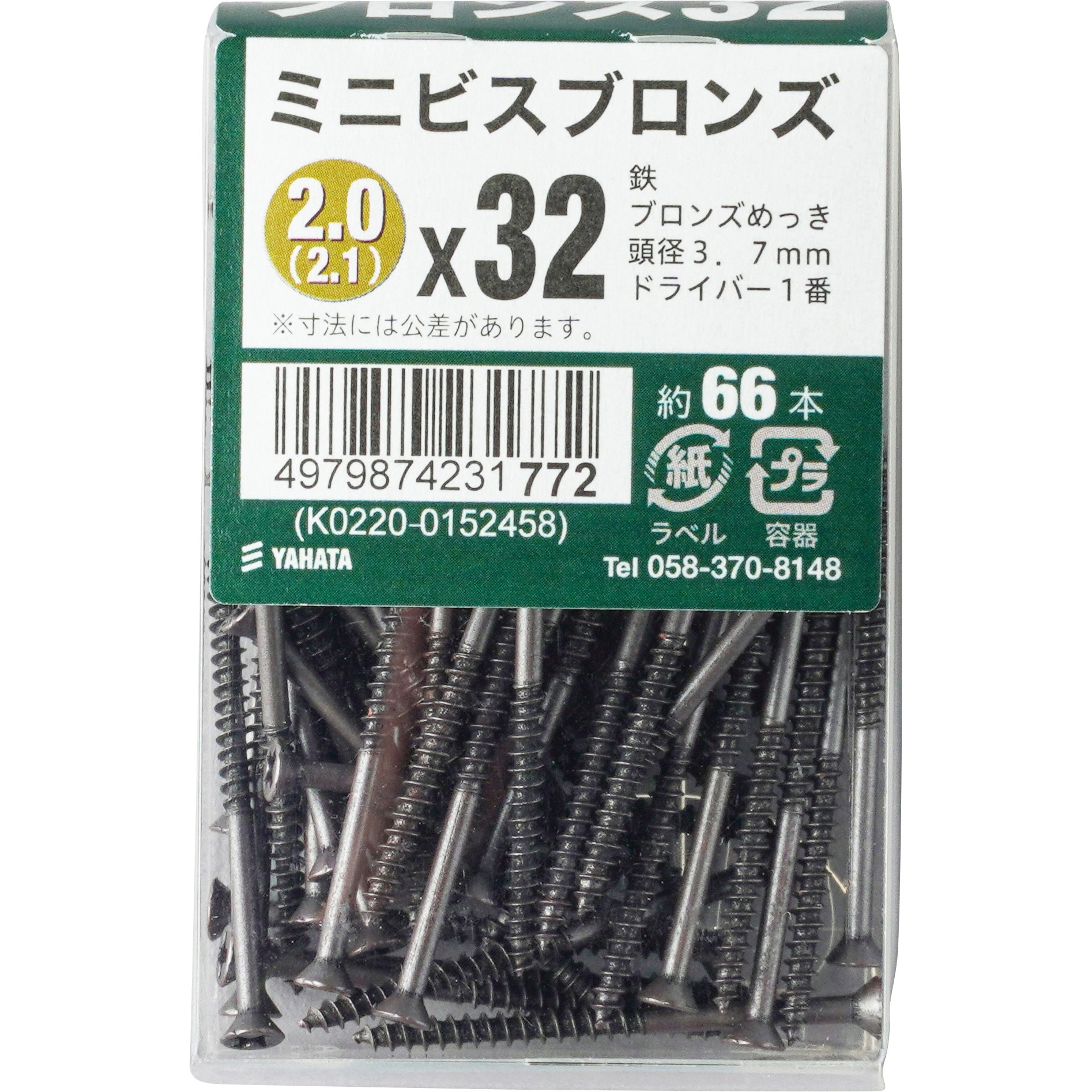 ブロンズ32 ミニビスJS 八幡ねじ 鉄製 ブロンズめっき ねじの呼びM2.1