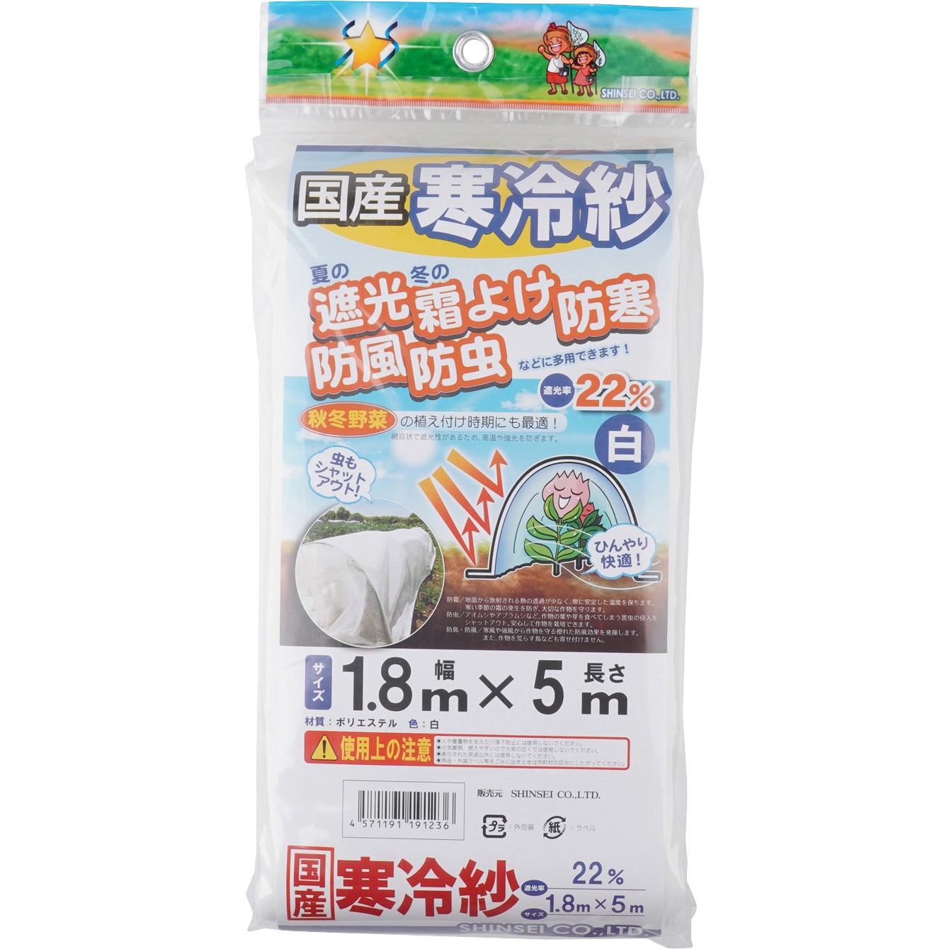 寒冷紗 1巻 シンセイ 【通販モノタロウ】
