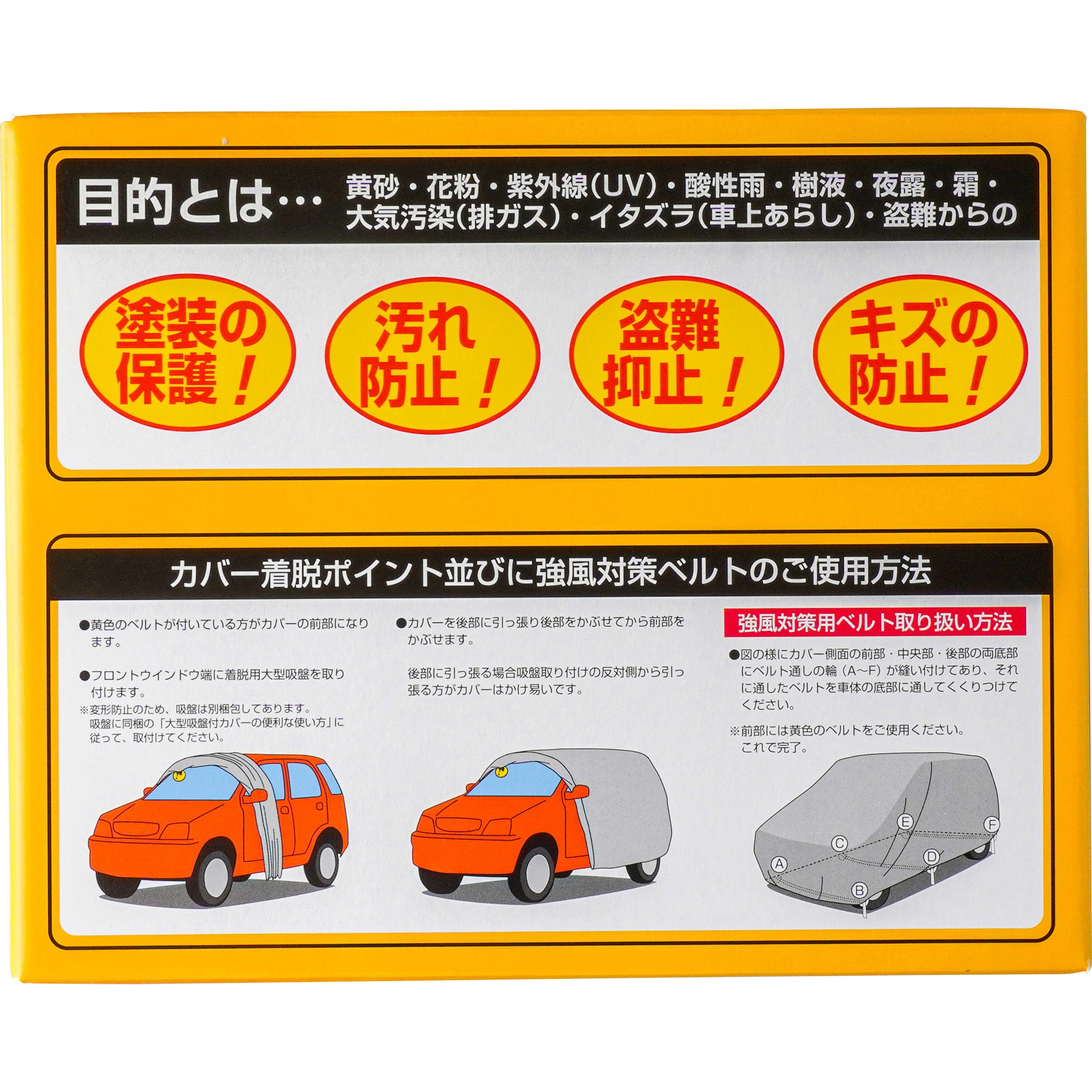 MV-C 背高RV用ボディーカバー(ミニバン・コンパクト&レジャーミニカー