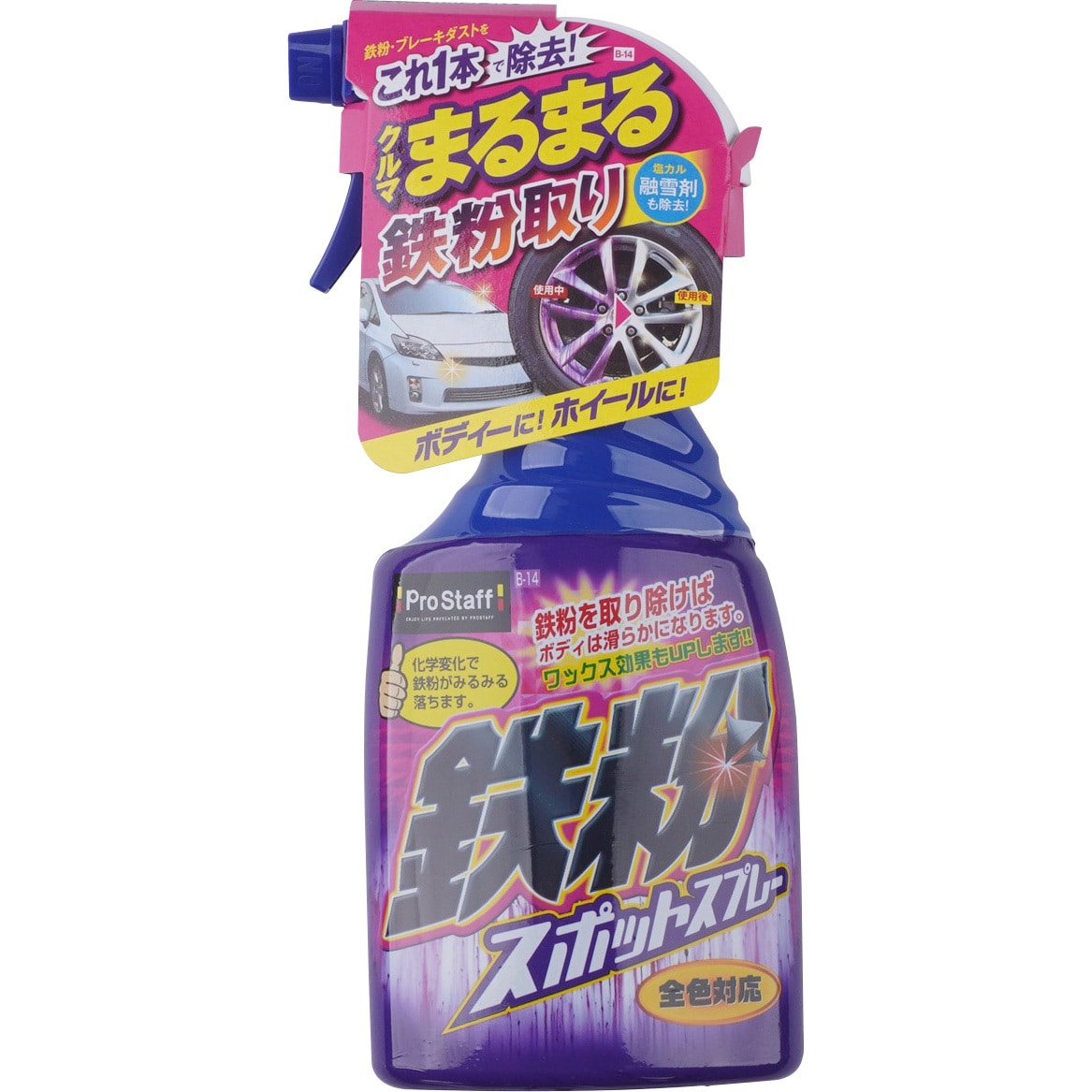 B14 鉄粉スポットスプレー Prostaff プロスタッフ B14 1本 400ml 通販モノタロウ