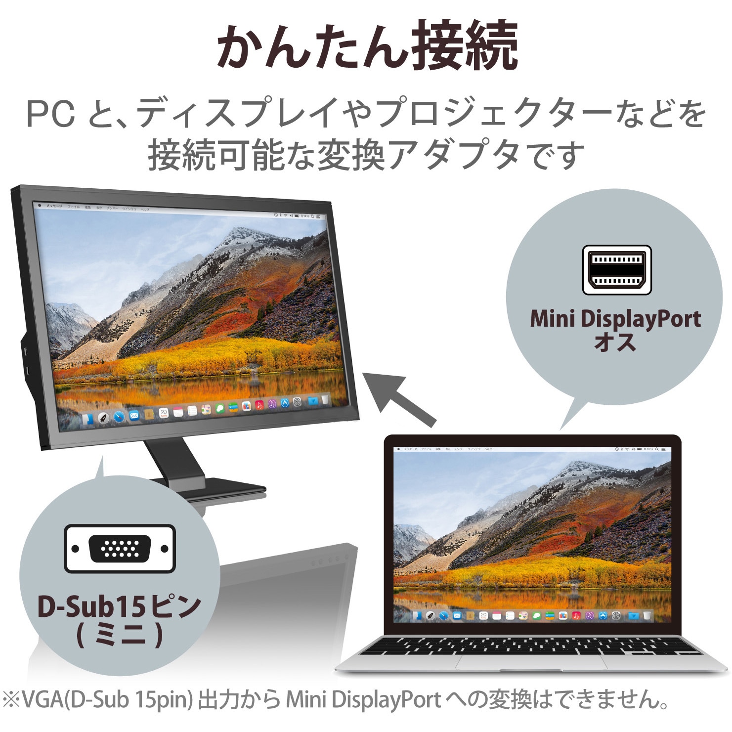 AD-MDPVGABK miniDisplayport変換アダプタ VGA(D-Sub 15ピン)-ミニディスプレイポート エレコム D-sub15ピンメス  - Mini DisplayPortオス ブラック色 AD-MDPVGABK - 【通販モノタロウ】