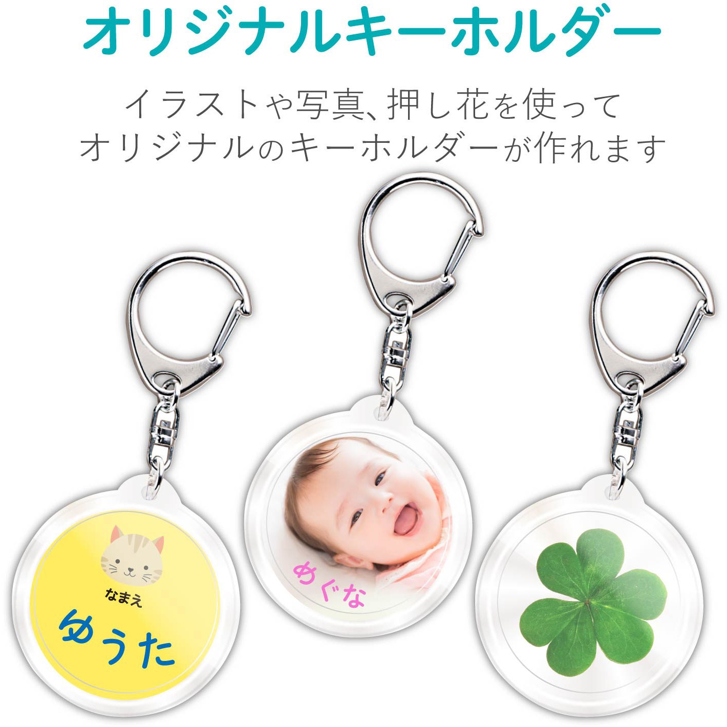 EDT-NMKH1 なまえラベル キーホルダー はめこみ式 オリジナル エレコム