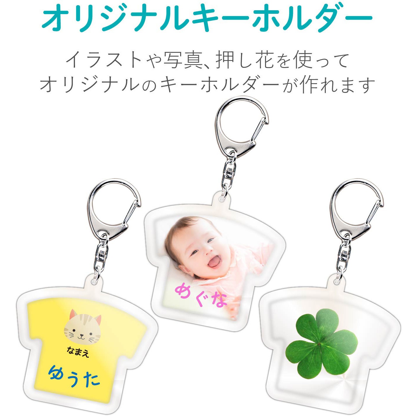 EDT-NMKH4 なまえラベル キーホルダー はめこみ式 オリジナル