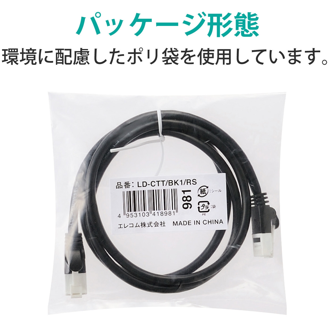 LD-CTT/BU30 LANケーブル CAT5E 爪折れ防止 スリムコネクタ RoHS LD-CTT/BU30 LANケーブル CAT5E 爪折れ防止 スリムコネクタ RoHS