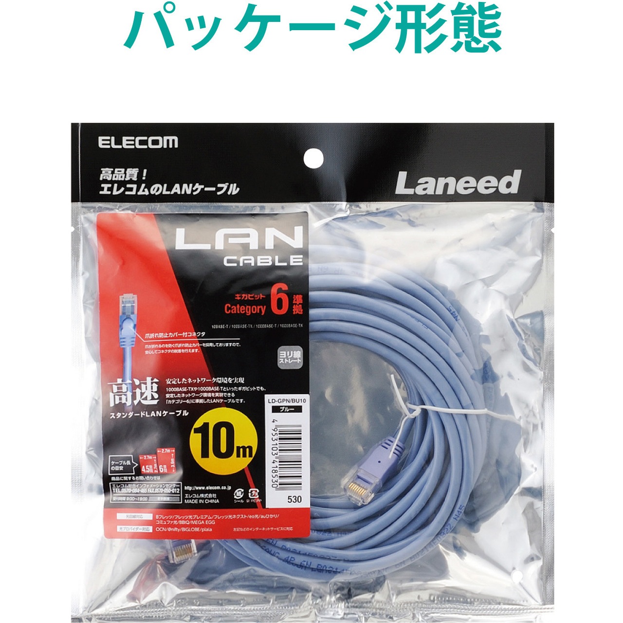 10個セット エレコム LANケーブル CAT6A 10m 屋外用 PoE++ 対応 高速 10Gbps ストレート イーサネッ… 15倍ポイント