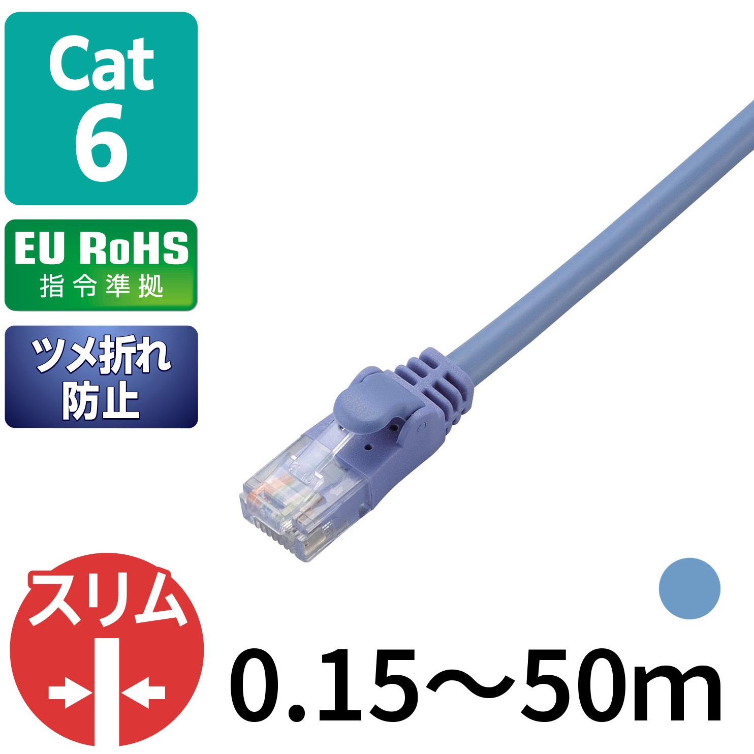 LD-GPN/BU5 LANケーブル CAT6 ギガビット より線 RJ-45コネクタ スリム