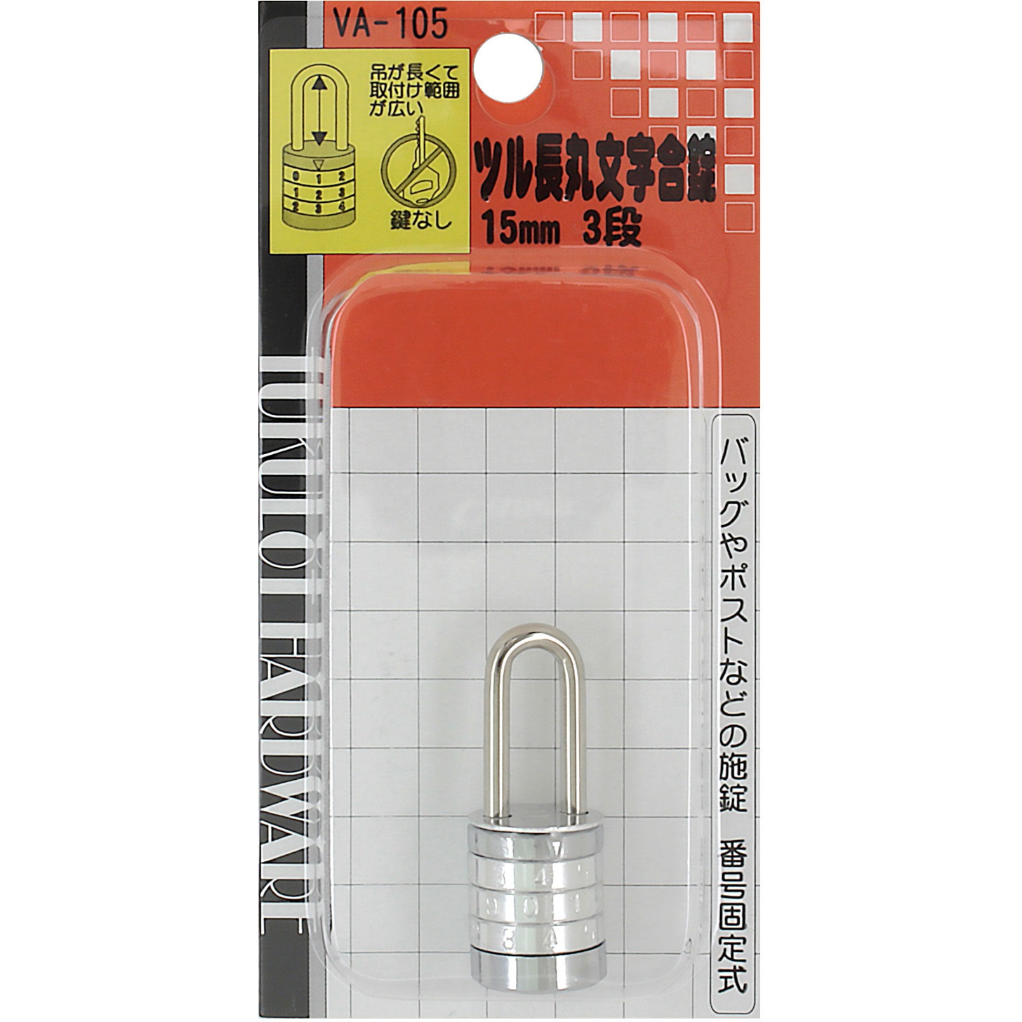 VA-105 ツル長丸文字合せ錠 1個 WAKI(和気産業) 【通販モノタロウ】