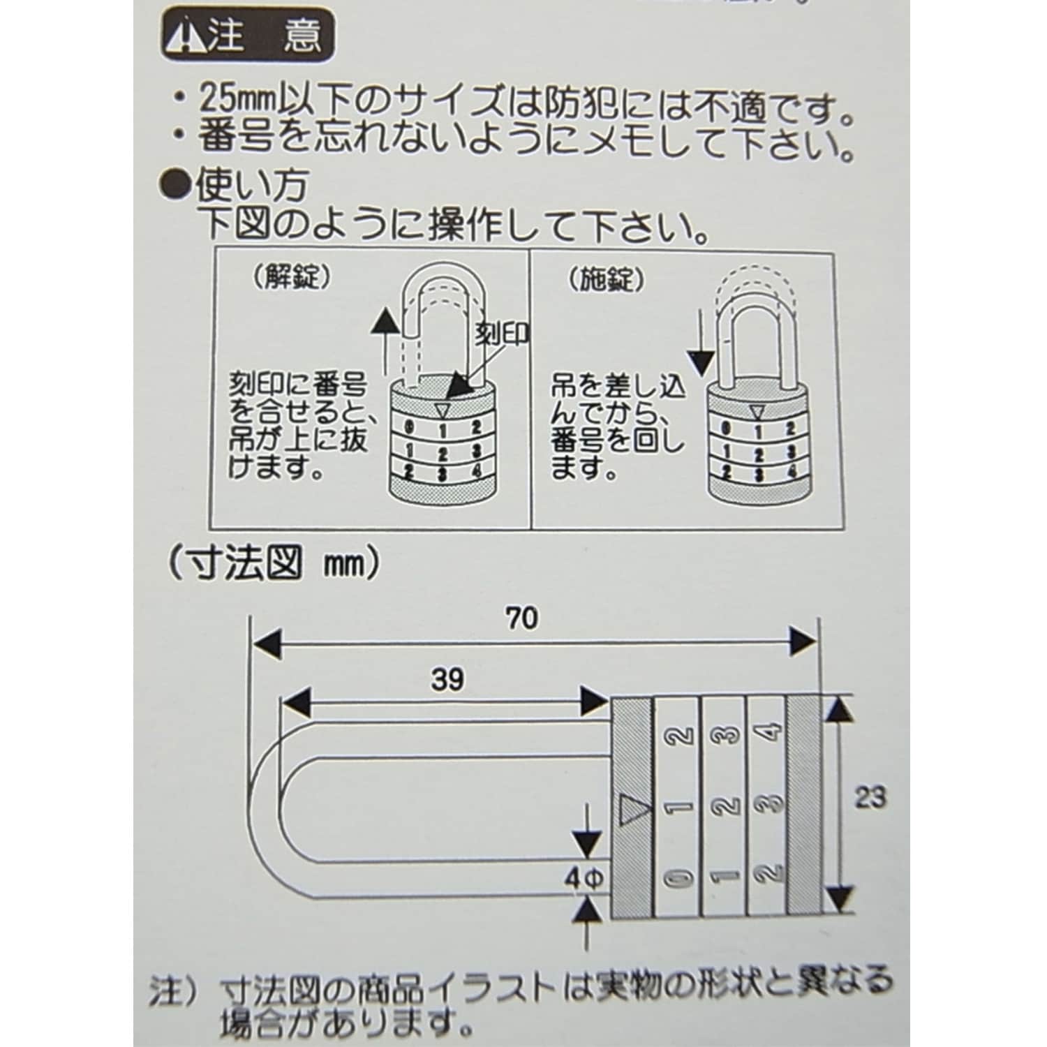 VA-112 同一キー丸文字合せ錠 1個 WAKI 【通販モノタロウ】 VA-112 同一キー丸文字合せ錠 1個 WAKI 【通販モノタロウ】