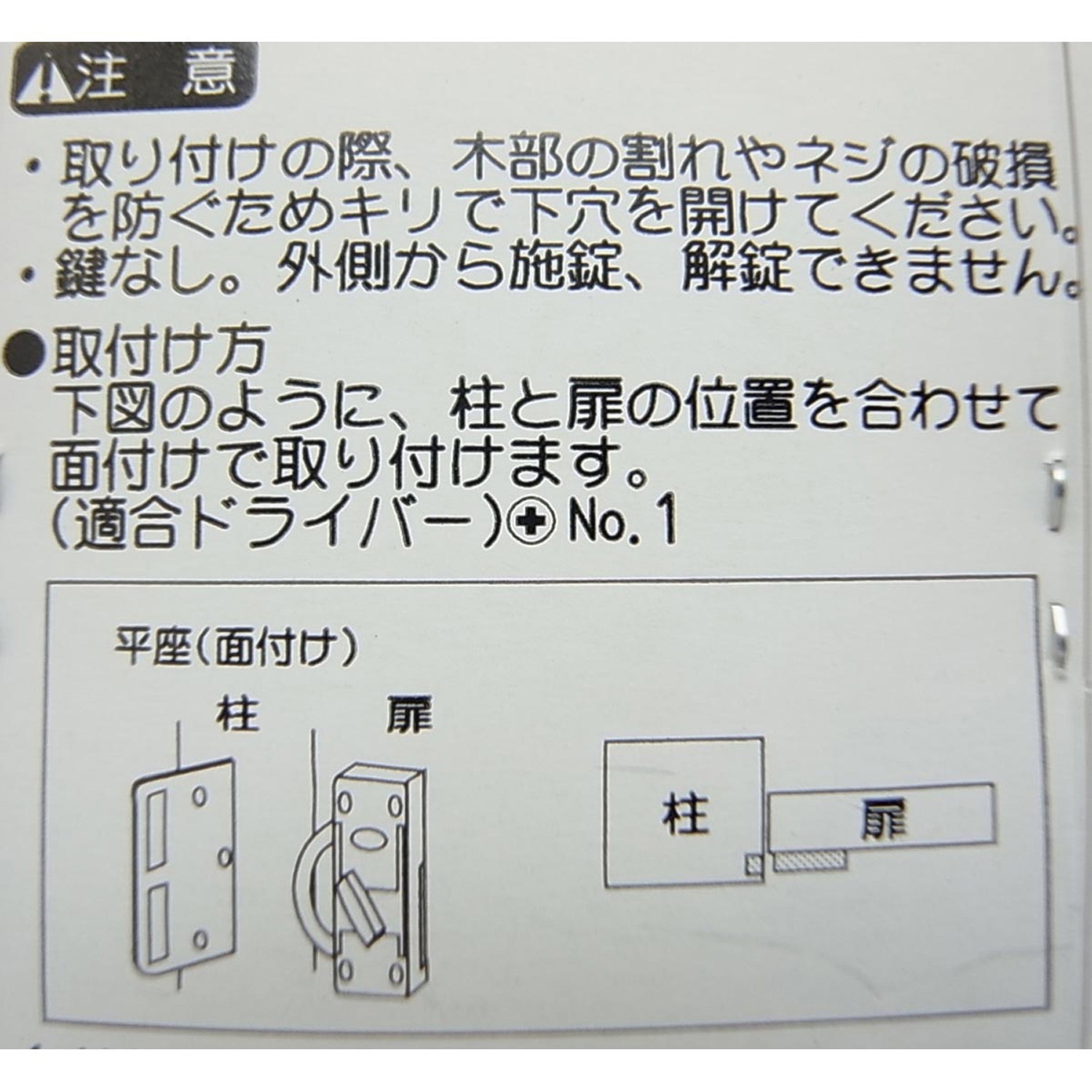 VA-176 内締錠 1個 WAKI 【通販モノタロウ】