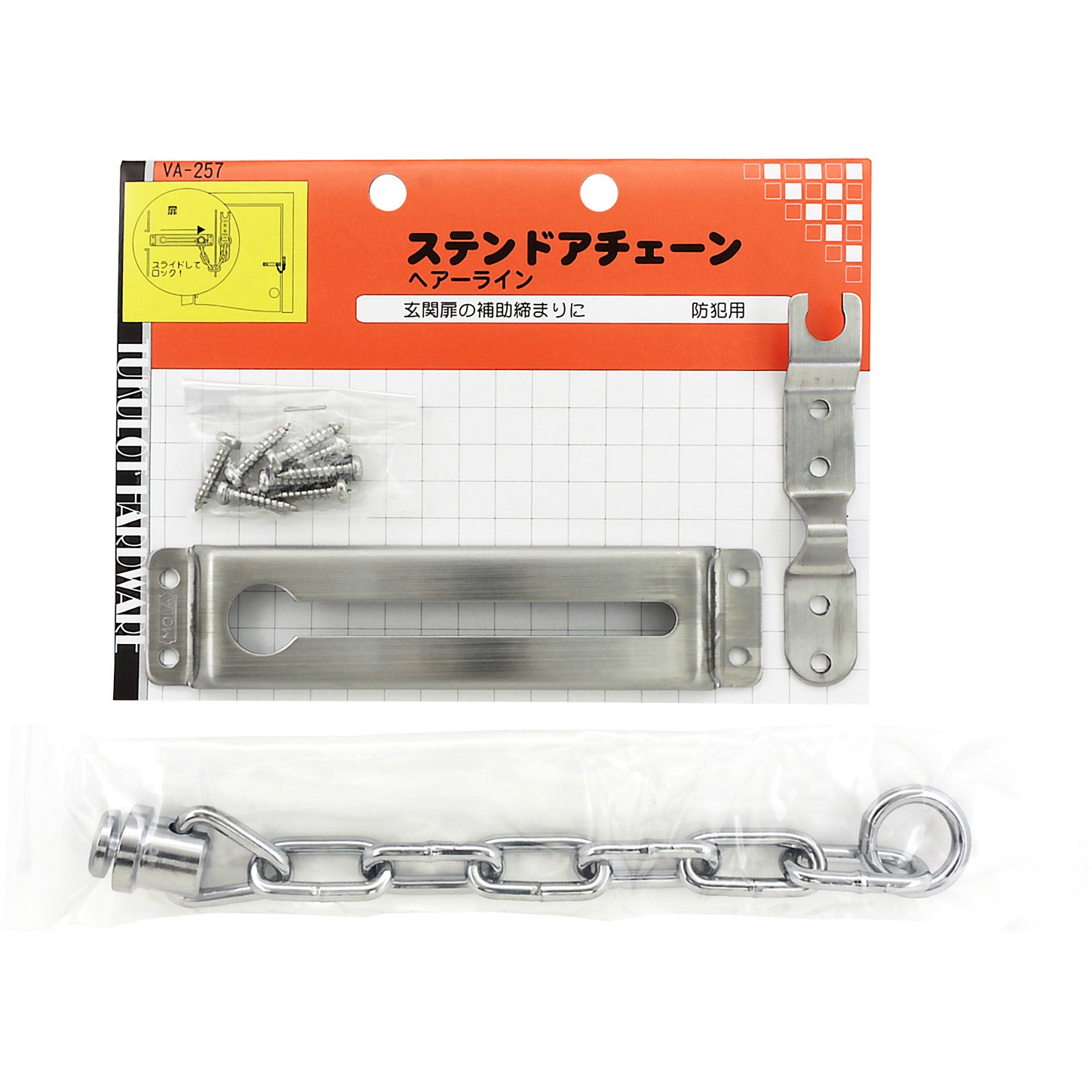 VA-257 ステンドアチェーン 1個 WAKI(和気産業) 【通販モノタロウ】