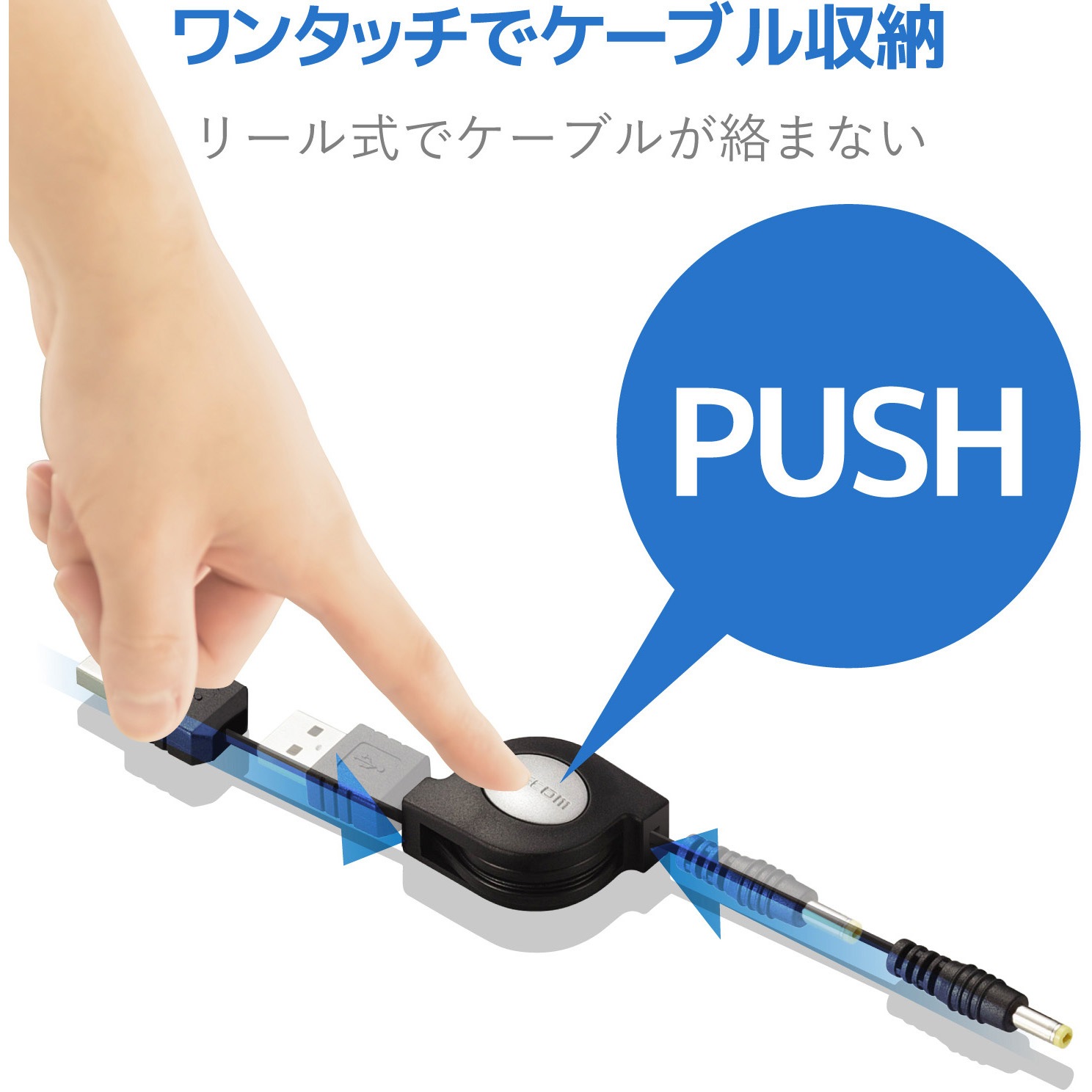 Mg Charge Dc Psp充電usbケーブル 0 8m 巻き取り式 エレコム ブラック 通販モノタロウ