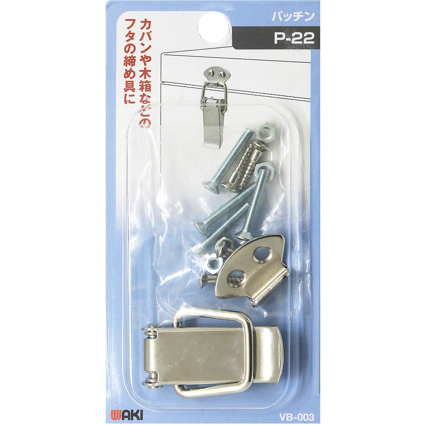 VB-003 パッチン WAKI(和気産業) タイプP-22 VB-003 - 【通販モノタロウ】