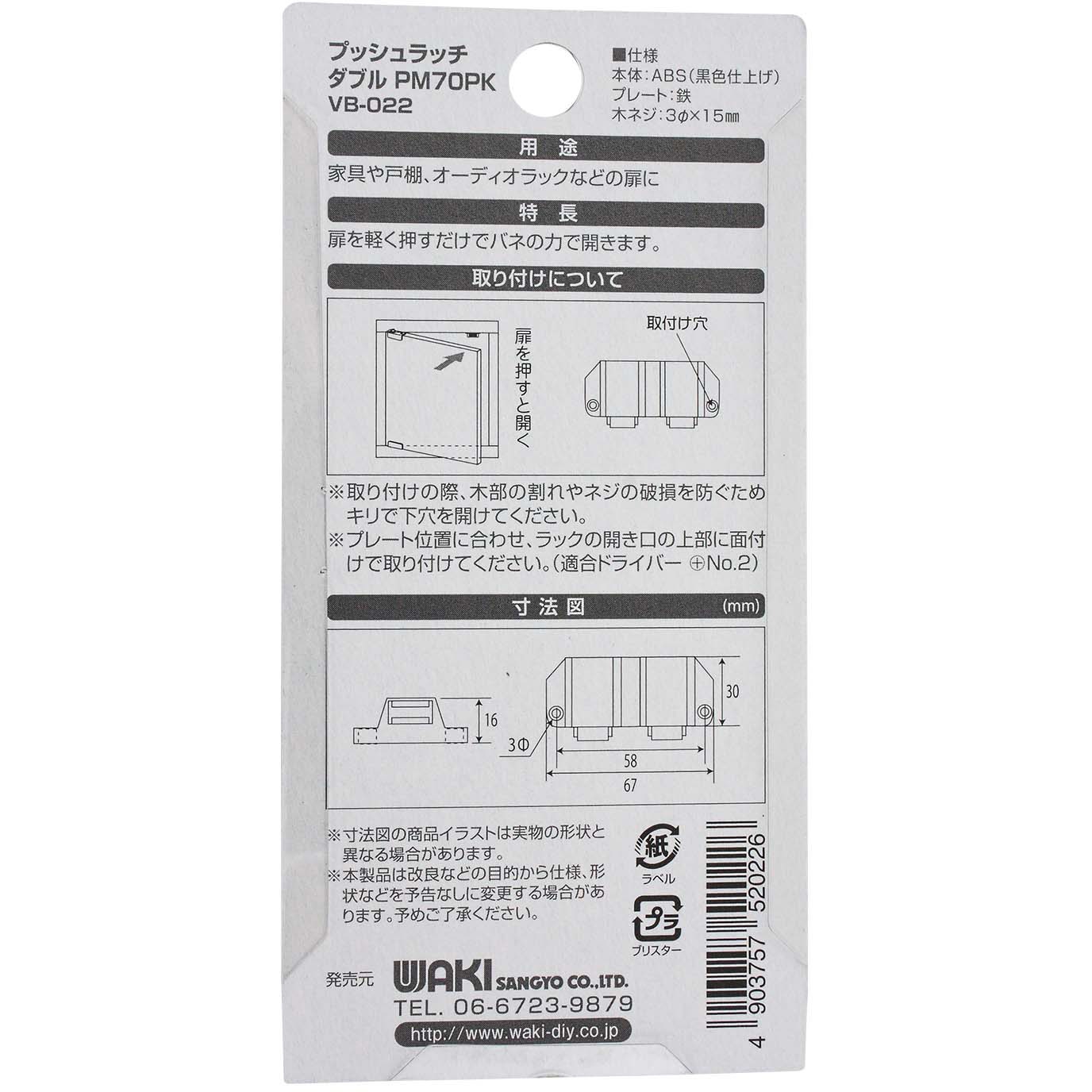 『なべっち専用』 ステンレス 超強力三方向キャッチボルト 88-1068SS、89-1069SS