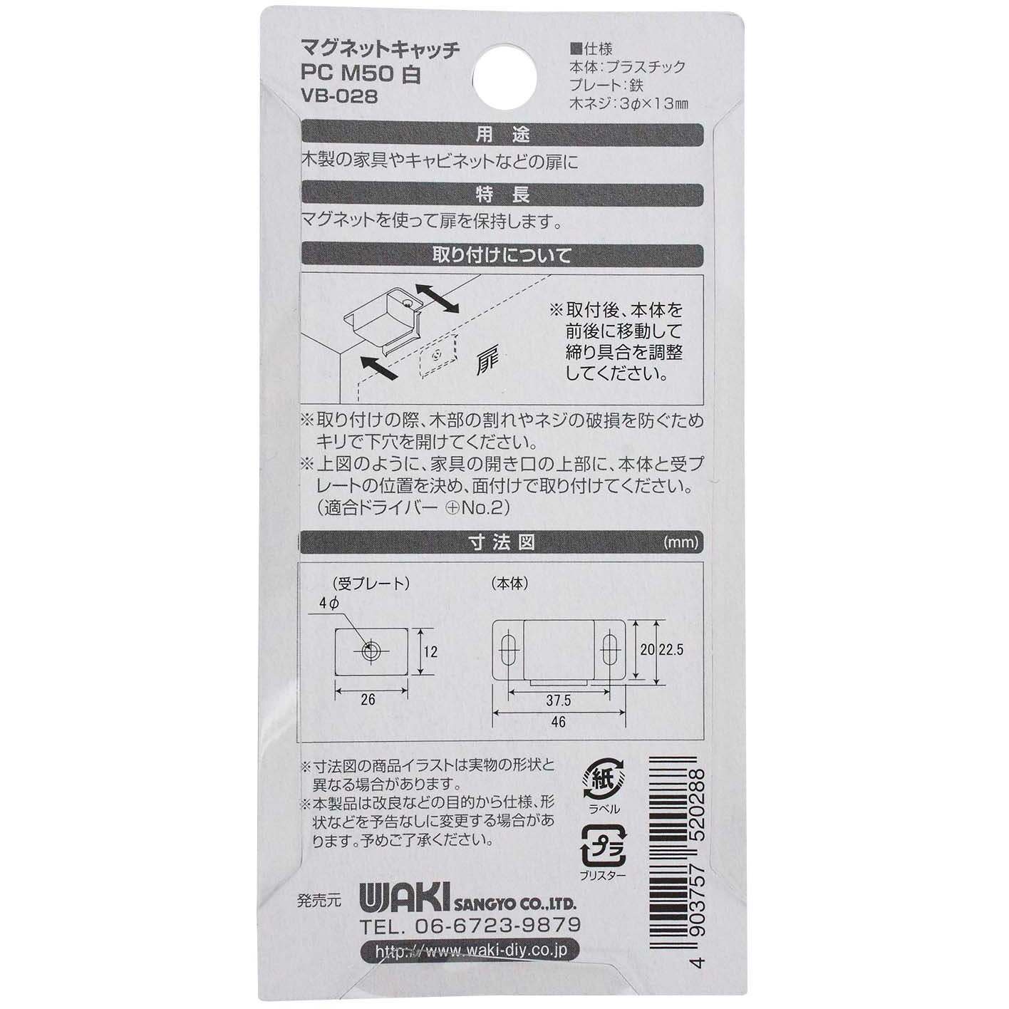 VB-028 マグネットキャッチ WAKI 1個 VB-028 - 【通販モノタロウ】 VB-028 マグネットキャッチ WAKI 1個 VB-028 - 【通販モノタロウ】