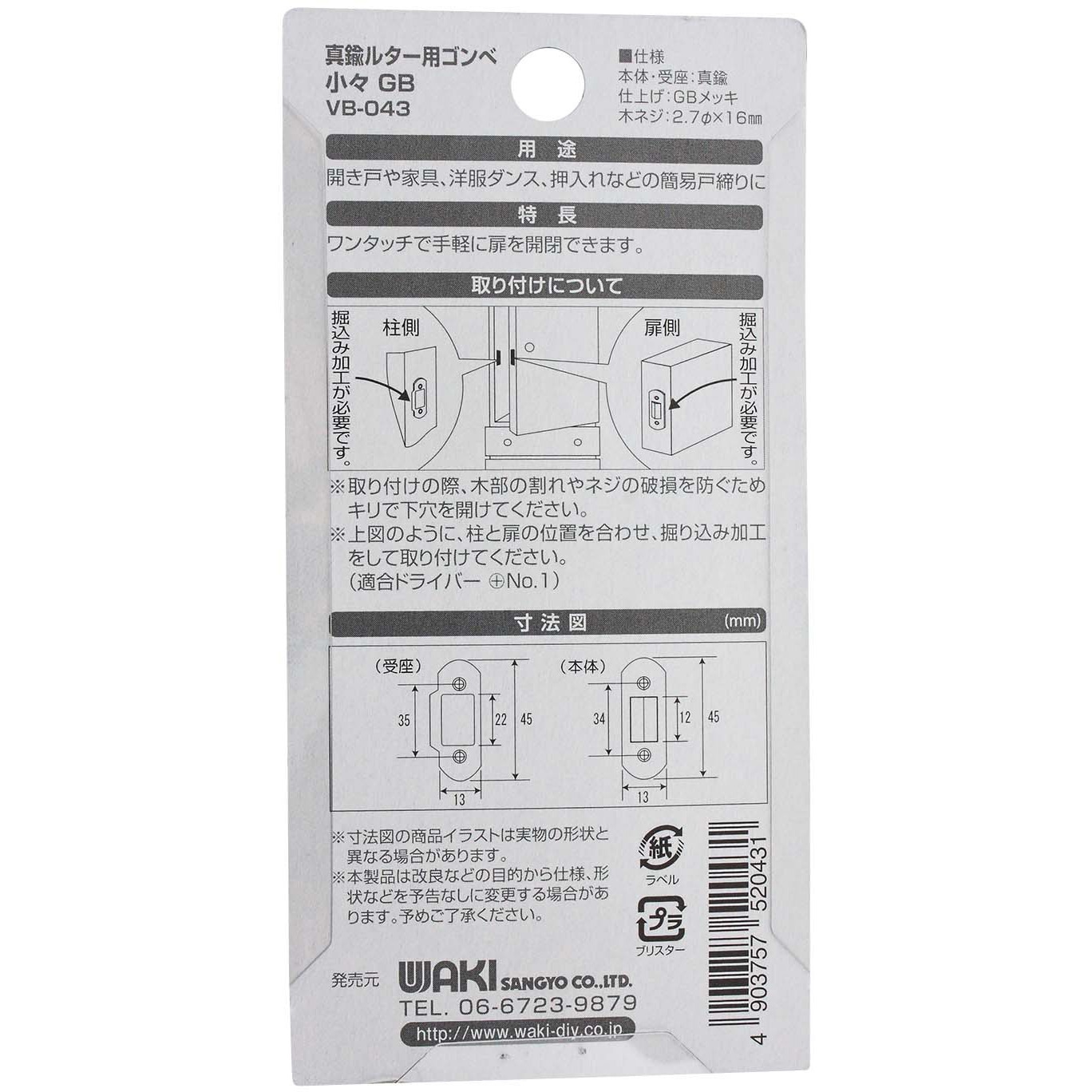 VB-043 真鍮ルター用ゴンベ WAKI 小々サイズ VB-043 - 【通販 VB-043 真鍮ルター用ゴンベ WAKI 小々サイズ VB-043 - 【通販