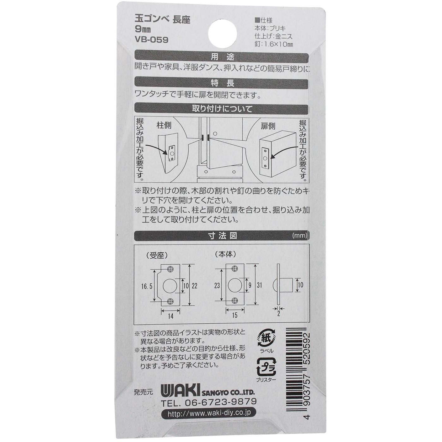 VB-059 玉ゴンベ長座 1個 WAKI(和気産業) 【通販モノタロウ】