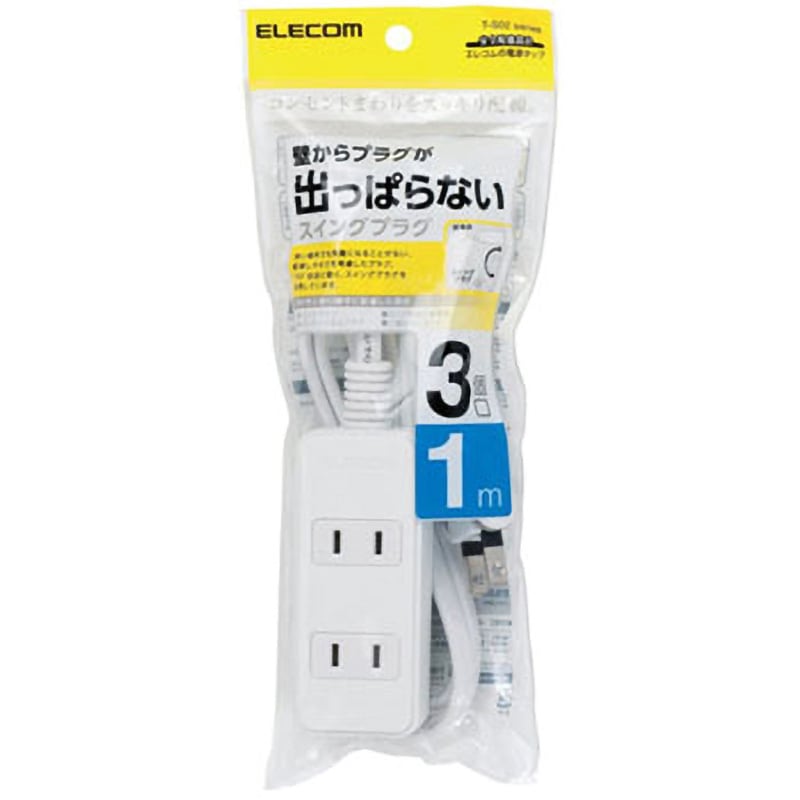 5個セットエレコム 電源タップ T-S02-2430WH T-S02-2430WHX5送料込み 5個セットエレコム 電源タップ T-S02-2430WH T-S02-2430W 5個セット