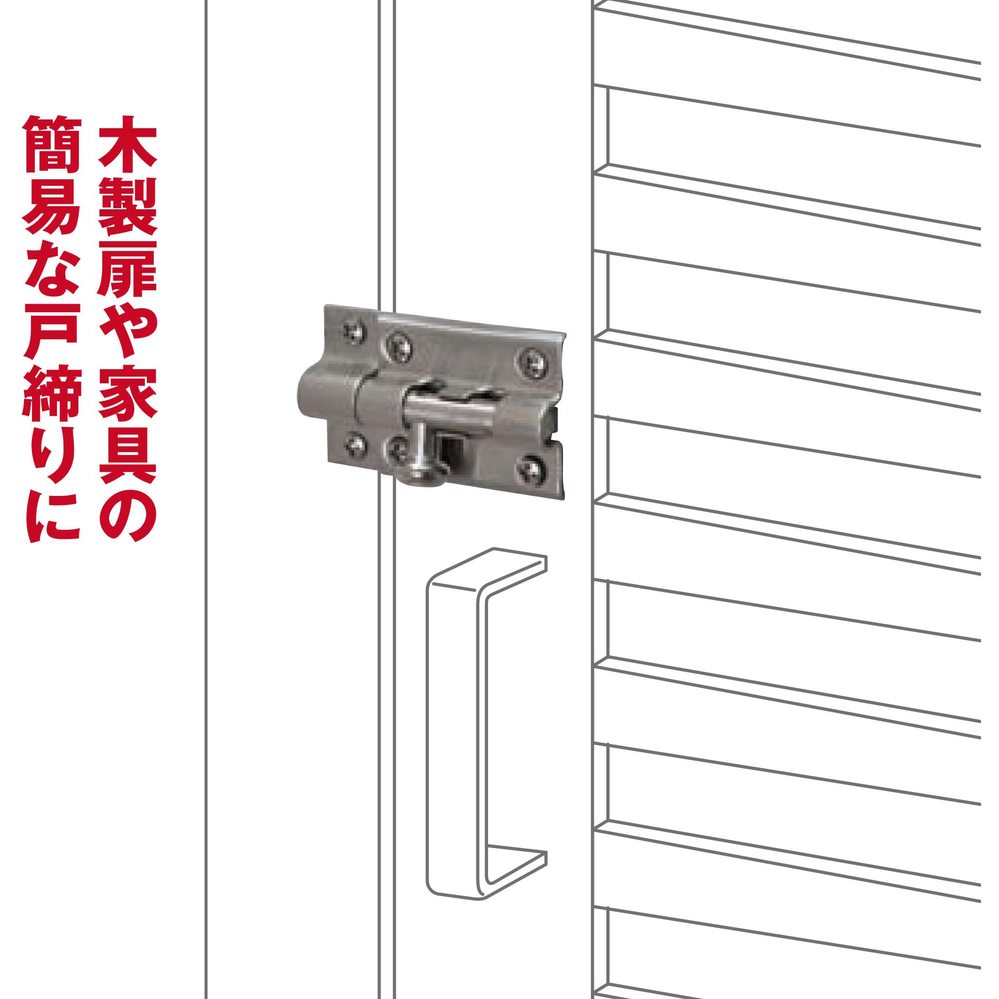 VC-031 ステン丸棒ラッチ 1個 WAKI 【通販モノタロウ】
