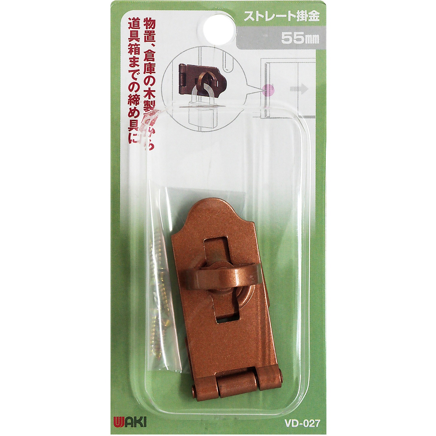 ストレート掛金 WAKI(和気産業) 【通販モノタロウ】