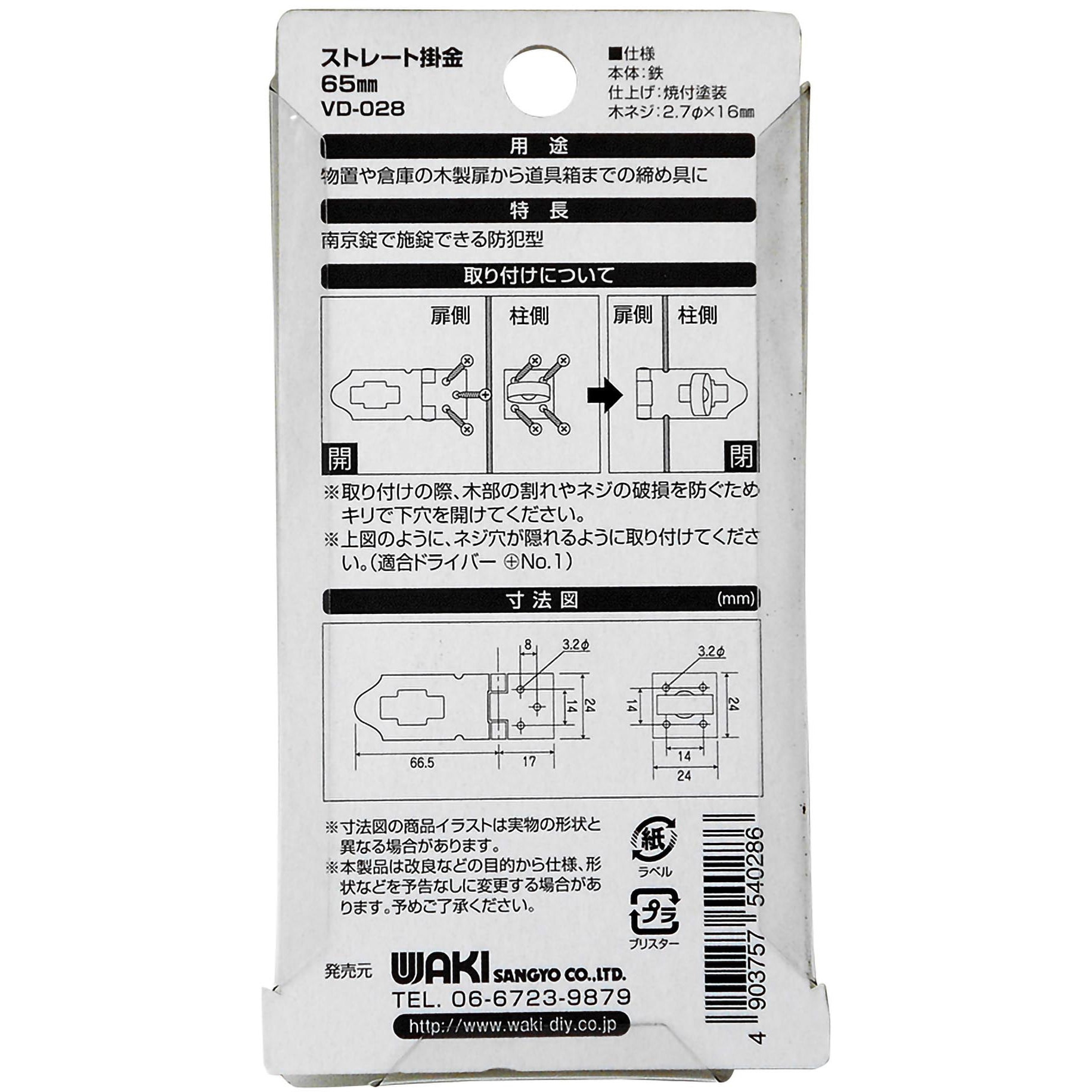 C-289-5 同番(JF2895) コインロックスリム 1個 TAKIGEN(タキゲン