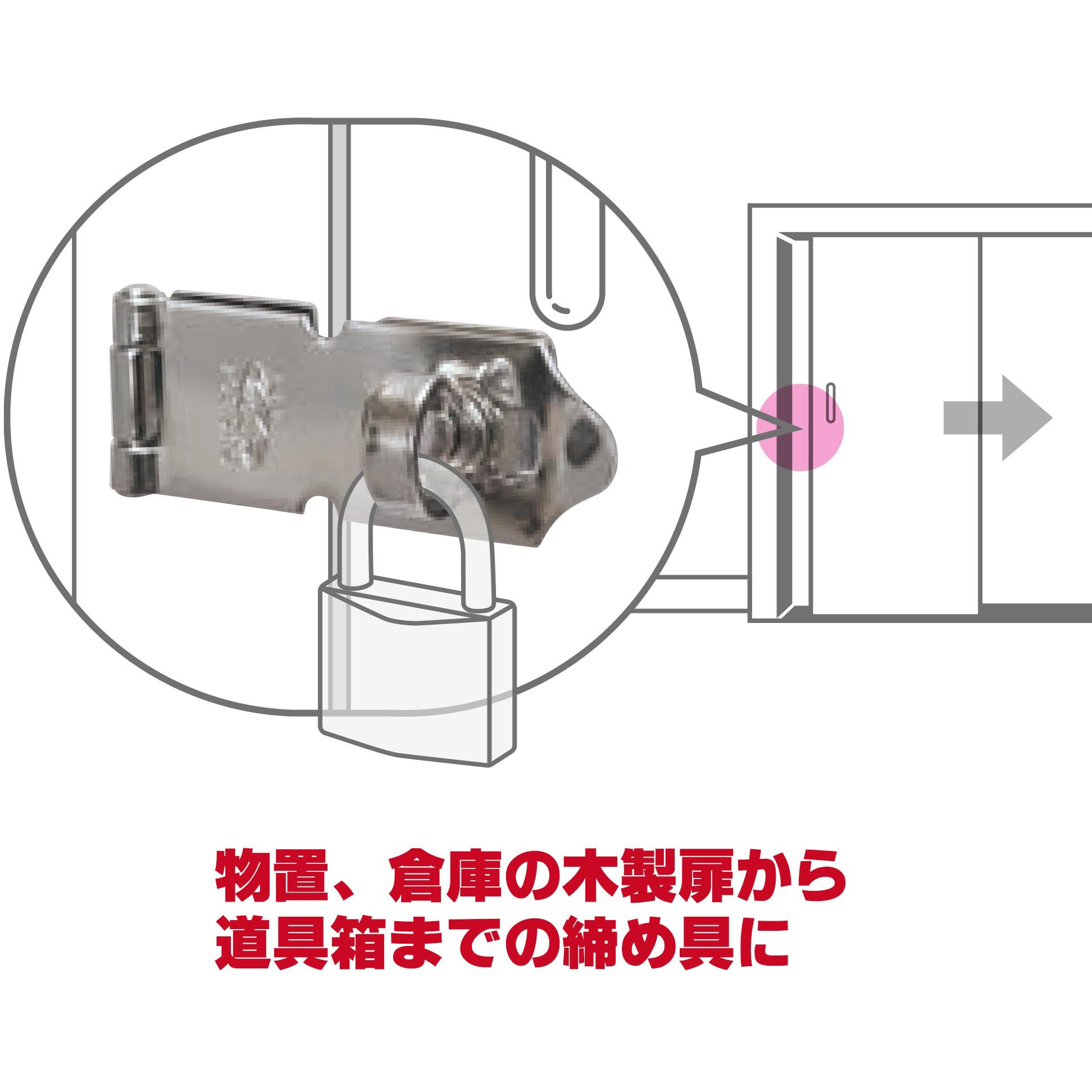 VD-033 ステンレス掛金 WAKI(和気産業) 寸法60mm 1個 VD-033