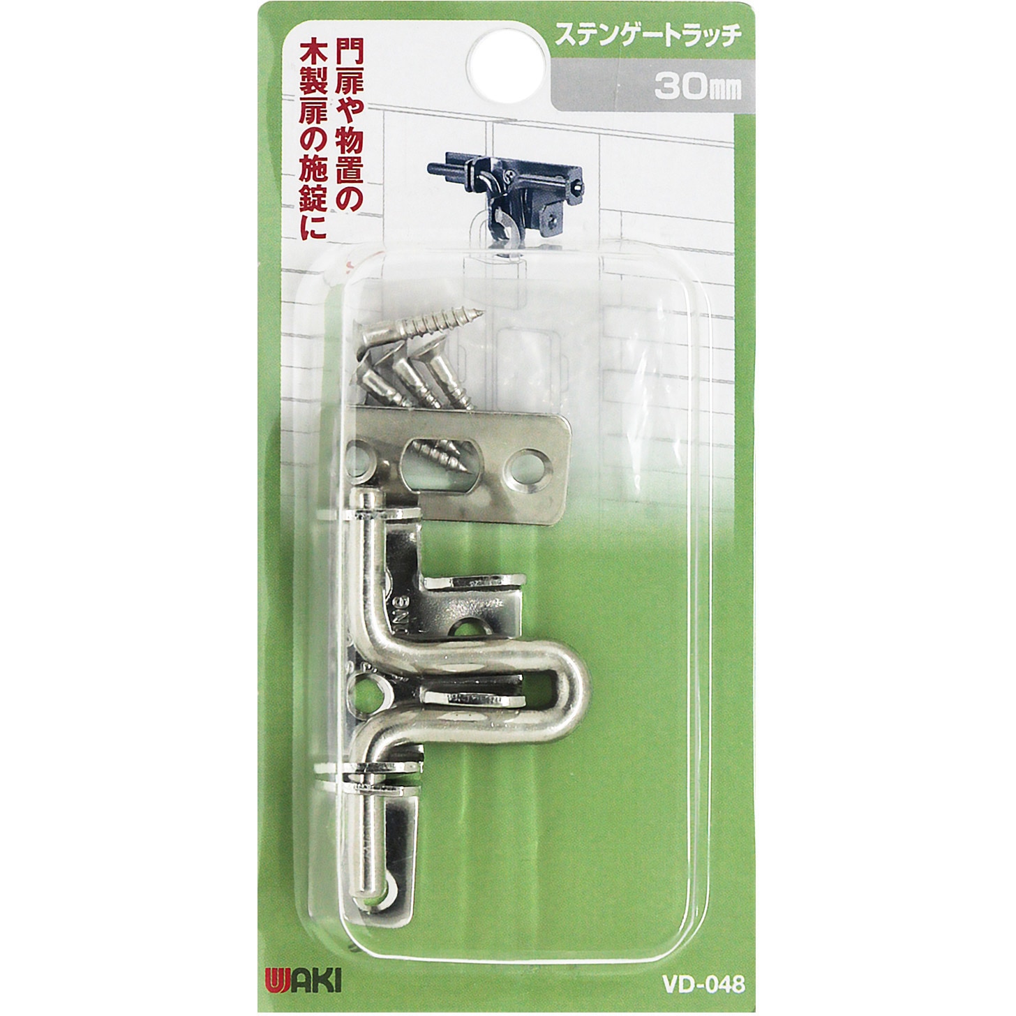 VD-048 ステンゲートラッチ 1個 WAKI(和気産業) 【通販モノタロウ】