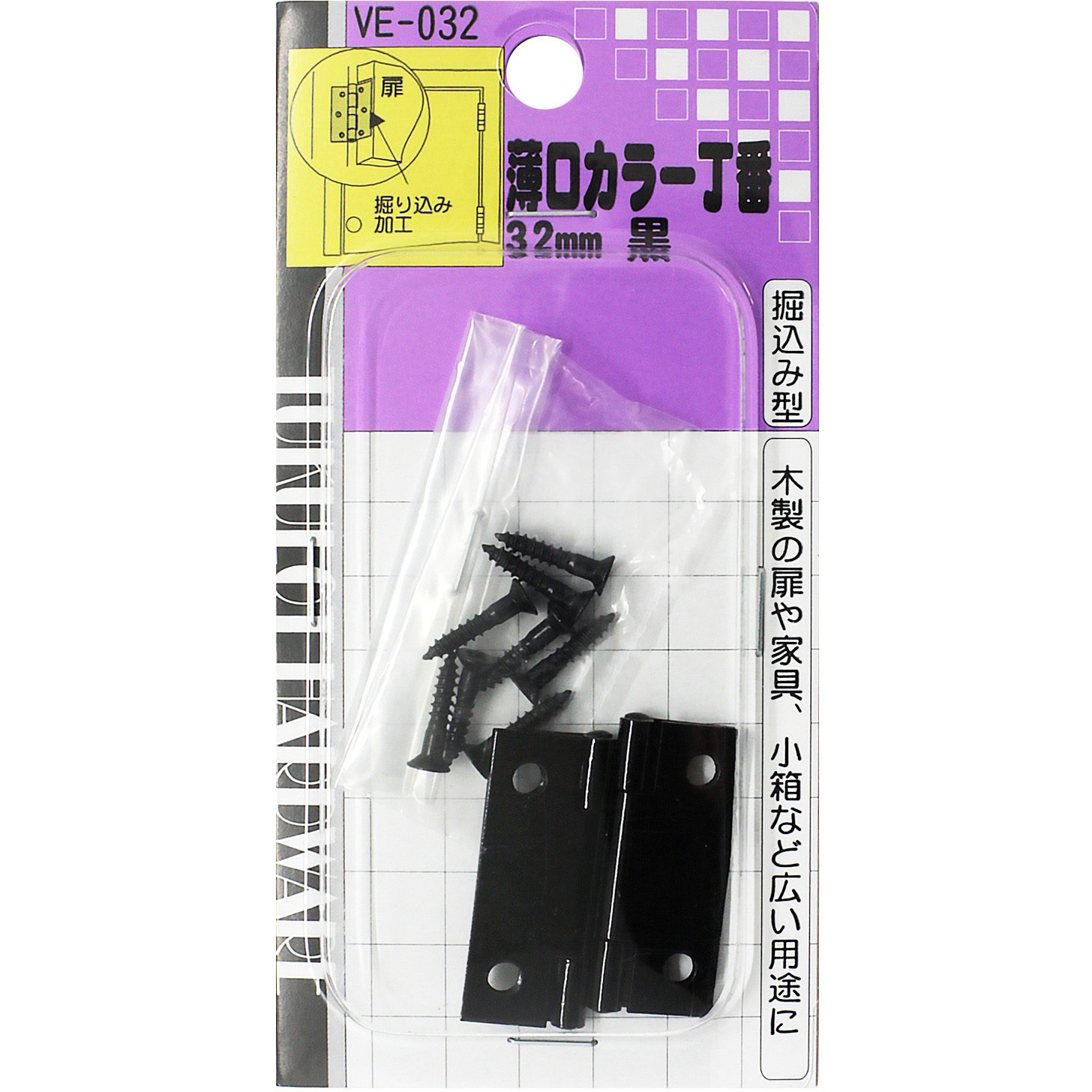 紙丁番 VE-032 薄口カラー丁番 WAKI(和気産業) 幅23mm長さ31.5mm 1袋(2個) VE