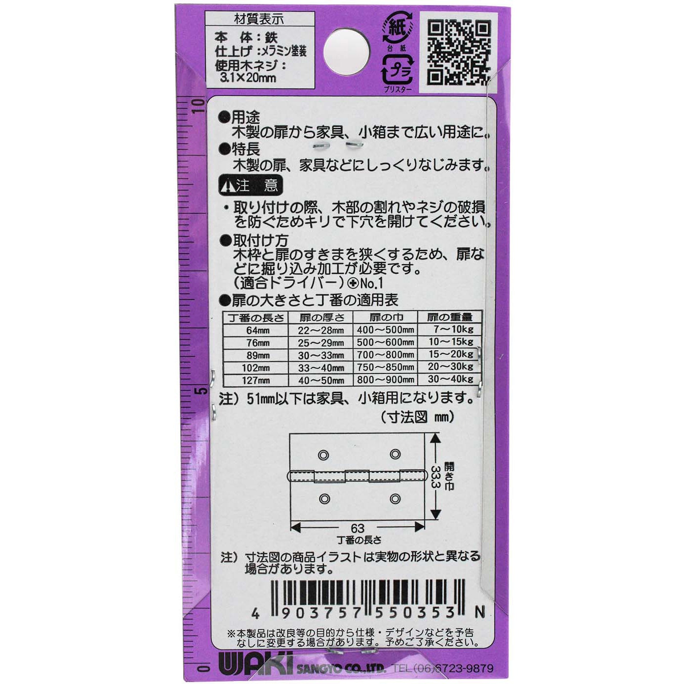 越前塗　片口5客セット 根来塗 片口（大）2セット〈新品〉 | 器屋 HAKOBE