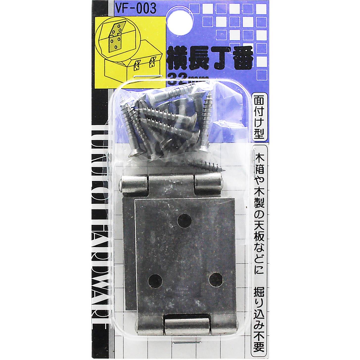 VF-003 横長丁番 WAKI(和気産業) 幅82mm長さ32mm 1袋(2個) VF