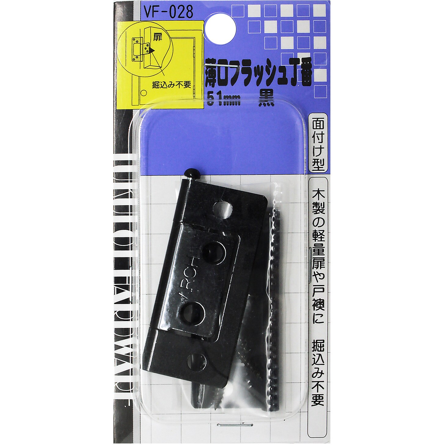 VF-028 薄口フラッシュ丁番 WAKI 横36mm長さ51mm 1袋(2個) VF