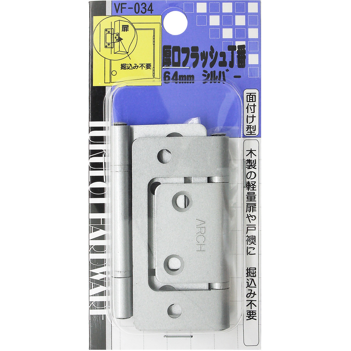 VF-034 厚口フラッシュ丁番 WAKI(和気産業) 横49.5mm長さ64mm 1袋(2個