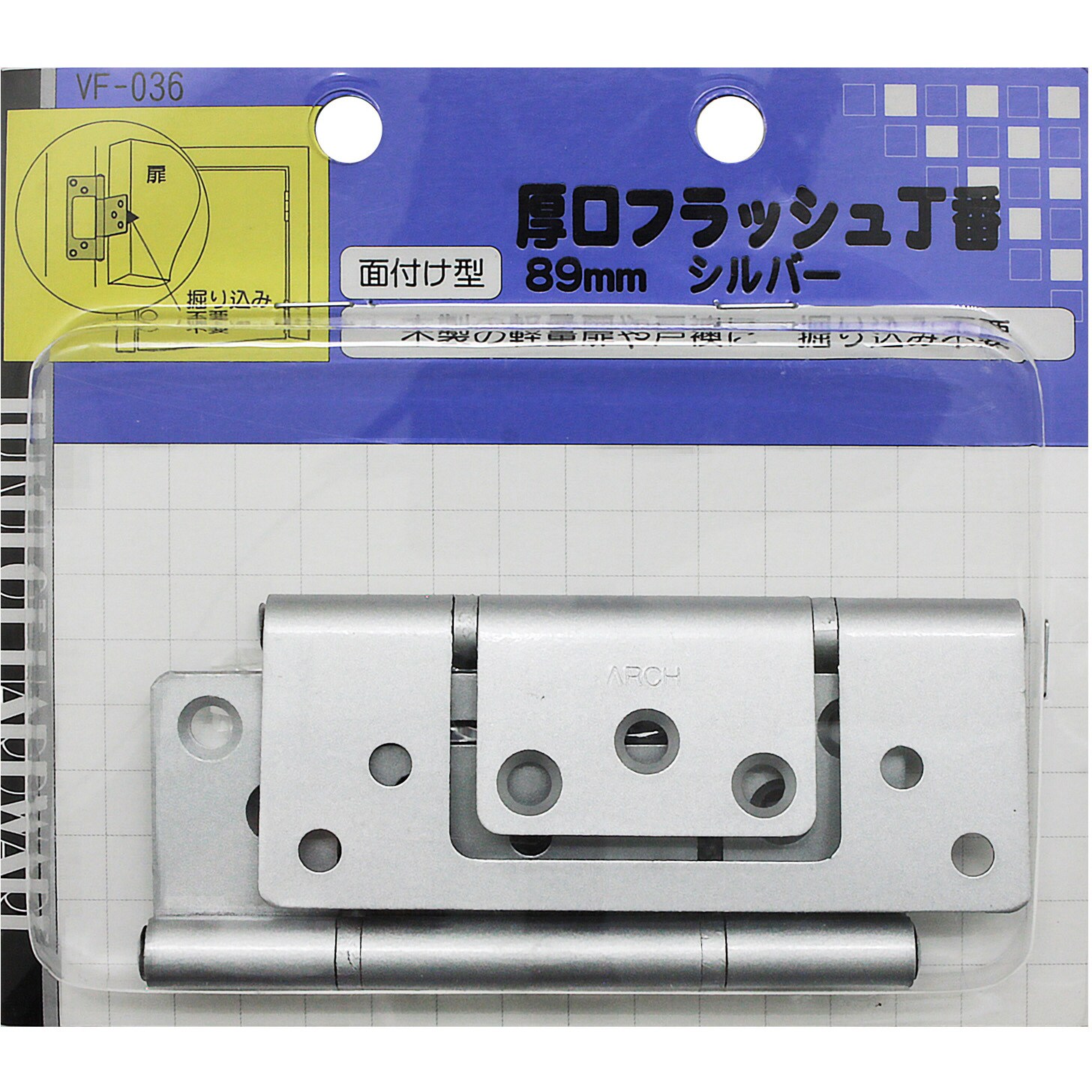 VF-036 厚口フラッシュ丁番 WAKI 横57mm長さ89mm 1袋(2個) VF