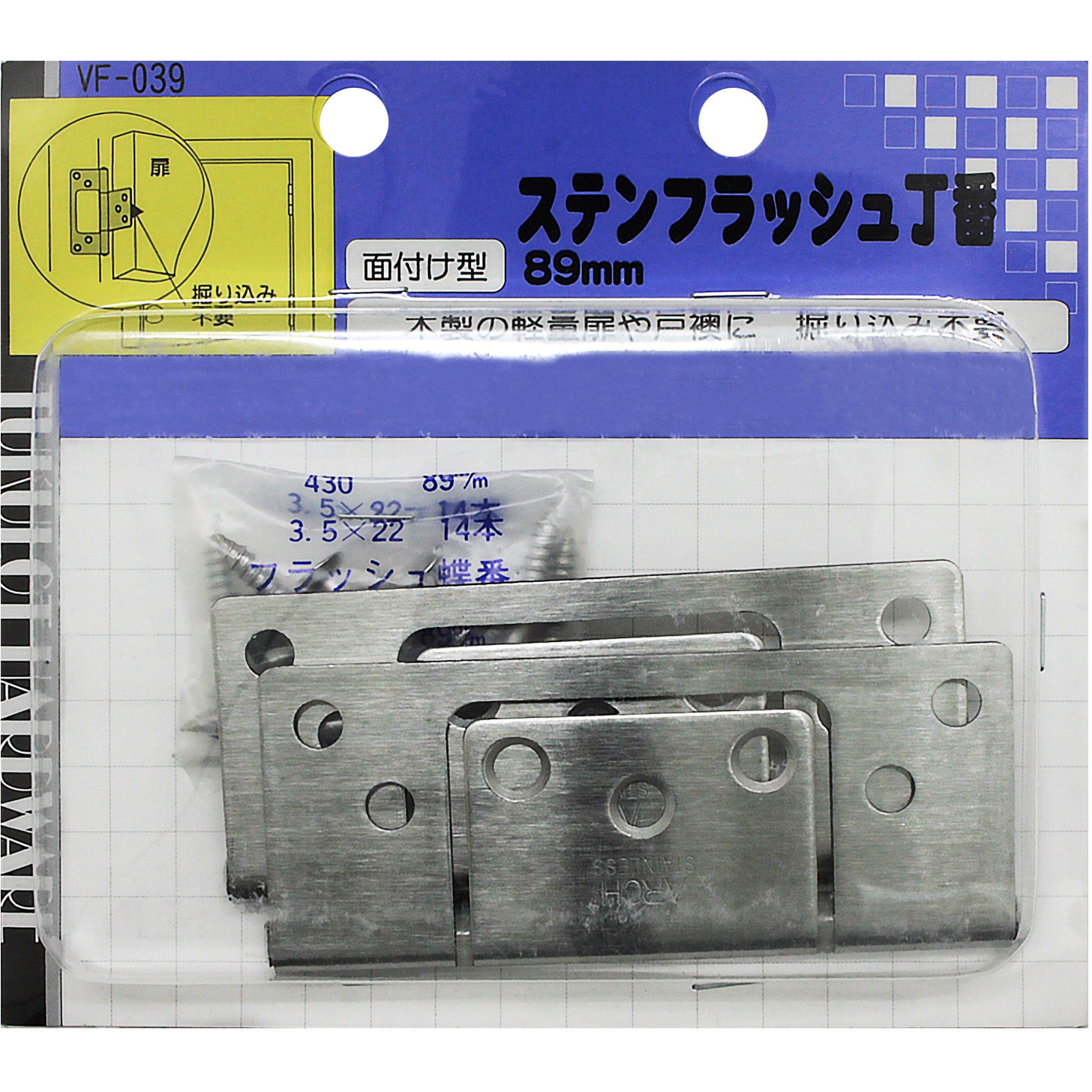 紙丁番 VF-039 ステンフラッシュ丁番 WAKI(和気産業) 横61mm長さ89mm 1袋(2個