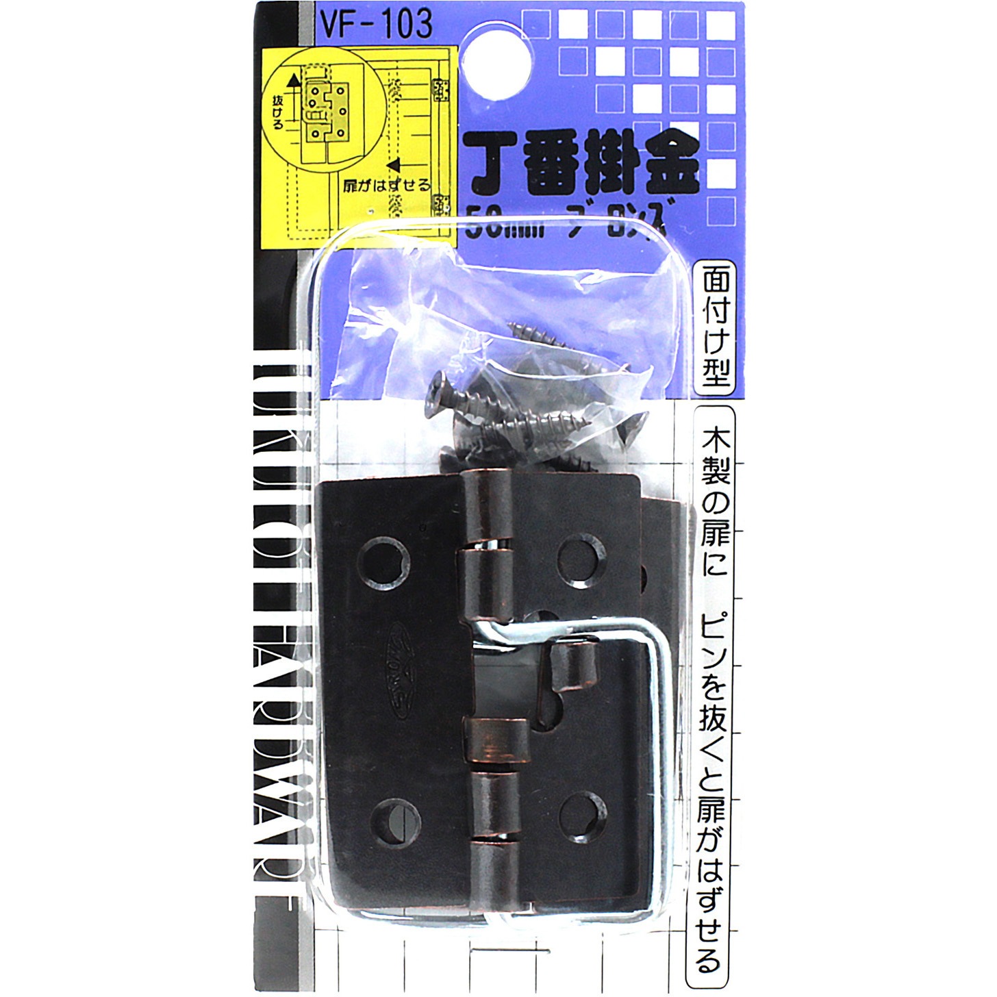 VF-103 丁番掛金 WAKI(和気産業) 1袋(2個) VF-103 【通販モノタロウ】