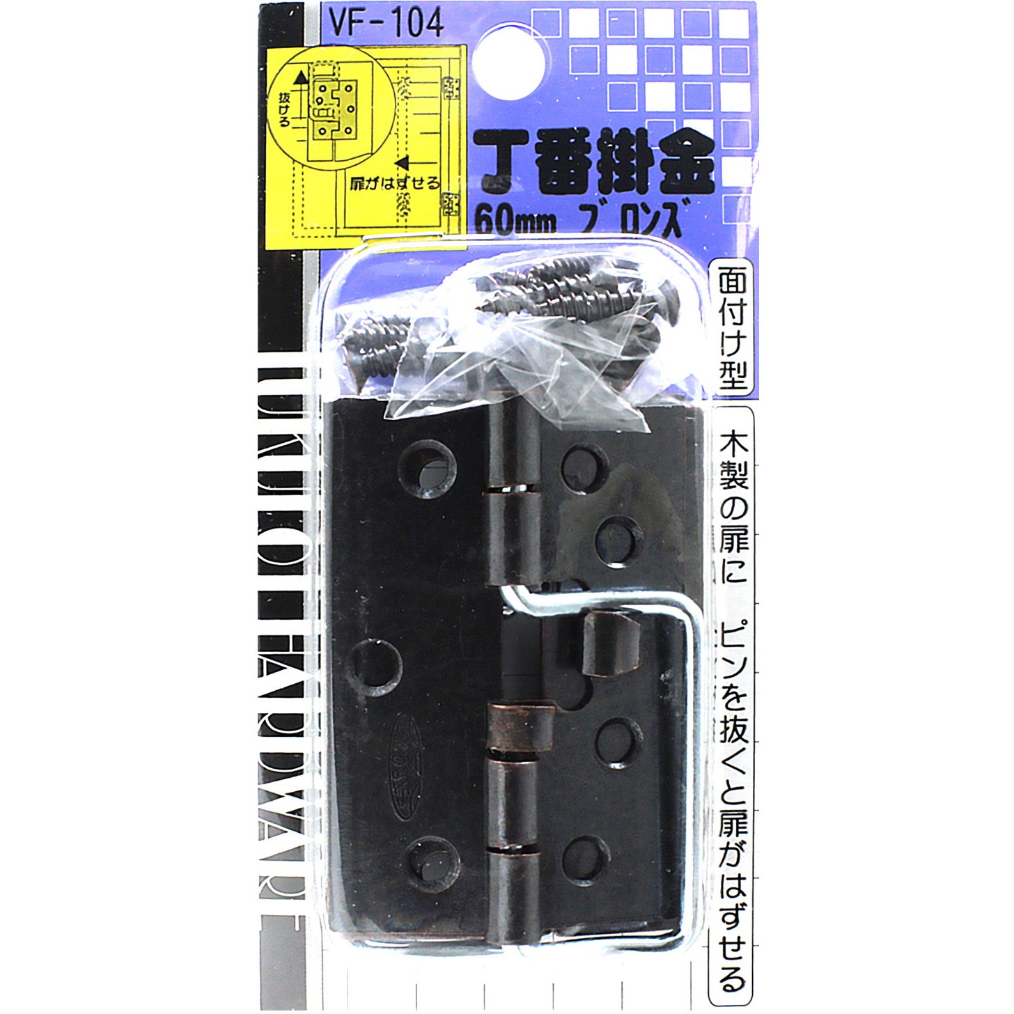 VF-104 丁番掛金 WAKI 寸法60mm 1袋(2個) VF-104 - 【通販